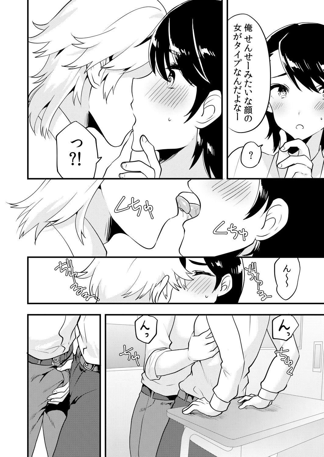 [アンソロジー] 変身?入れ替わり?私のカラダ…どうなっちゃったの?