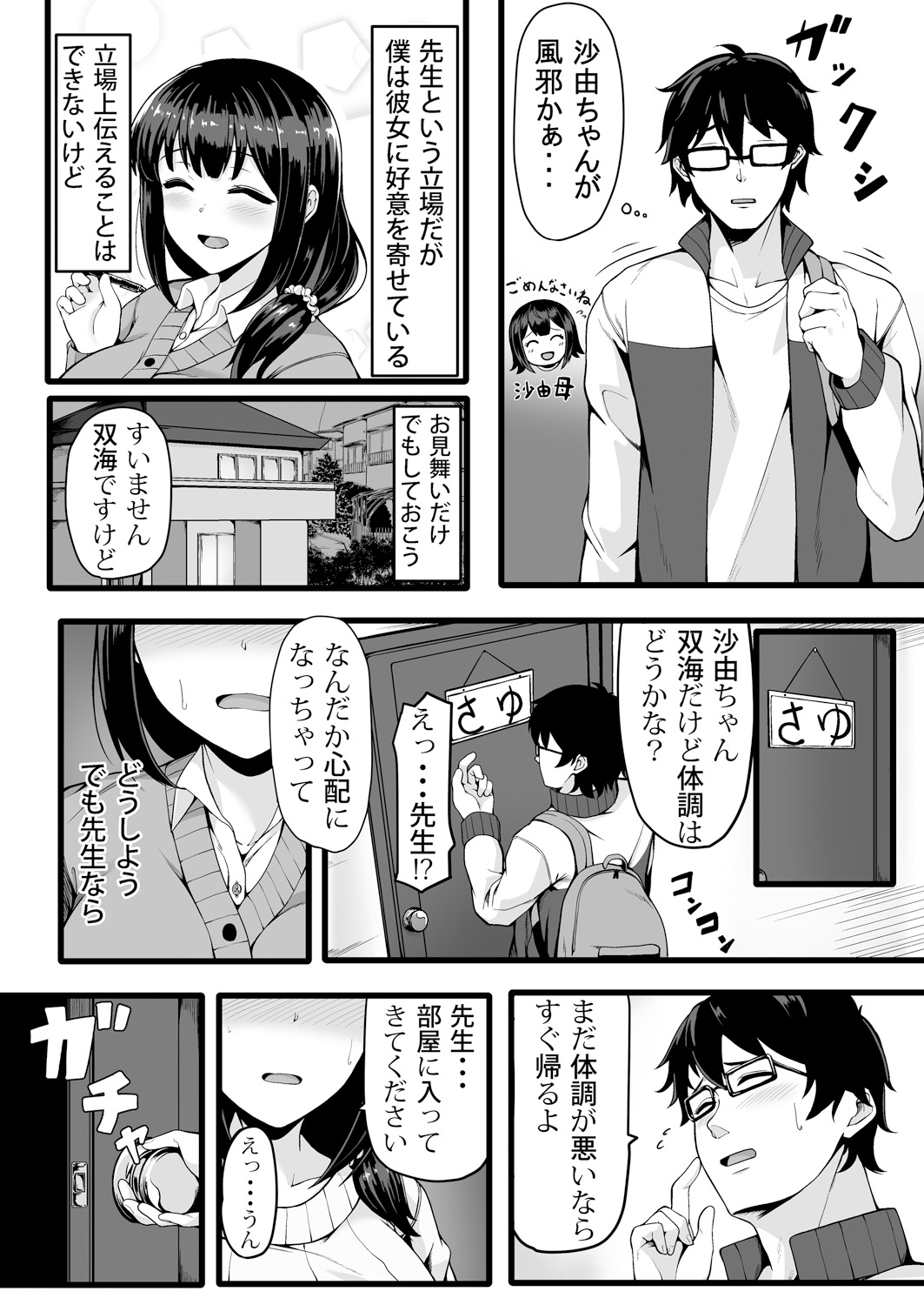 [アンソロジー] 変身?入れ替わり?私のカラダ…どうなっちゃったの?