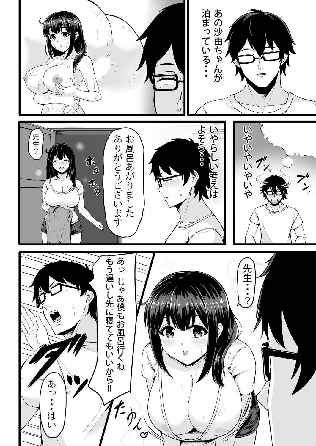 [アンソロジー] 変身?入れ替わり?私のカラダ…どうなっちゃったの?