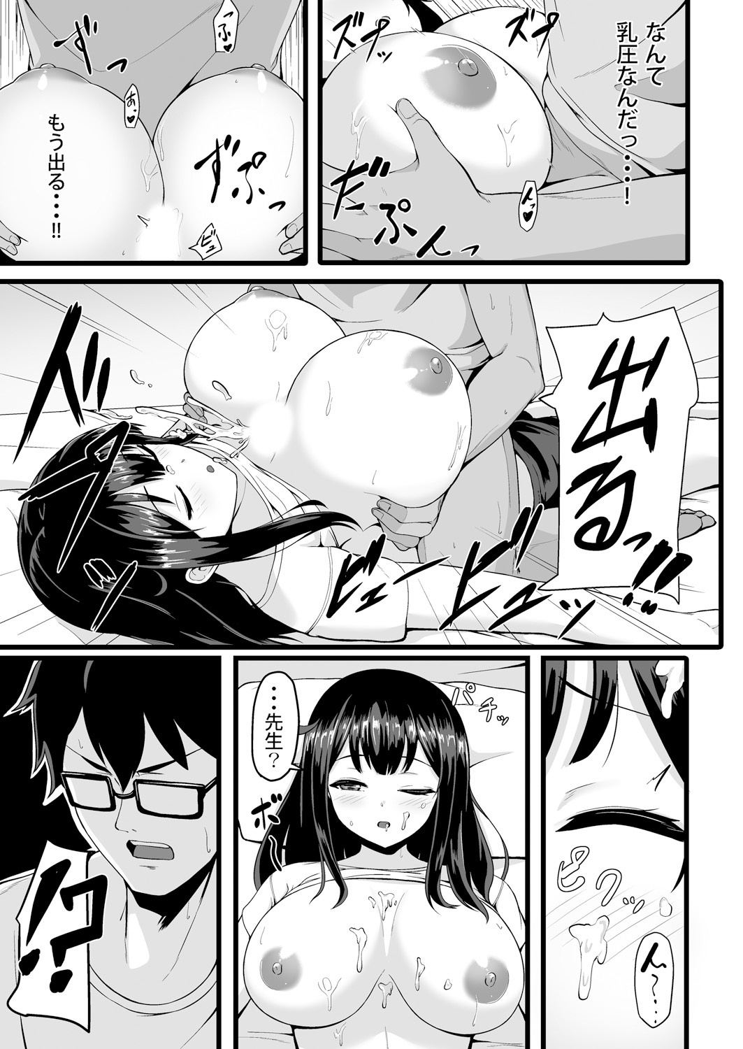 [アンソロジー] 変身?入れ替わり?私のカラダ…どうなっちゃったの?