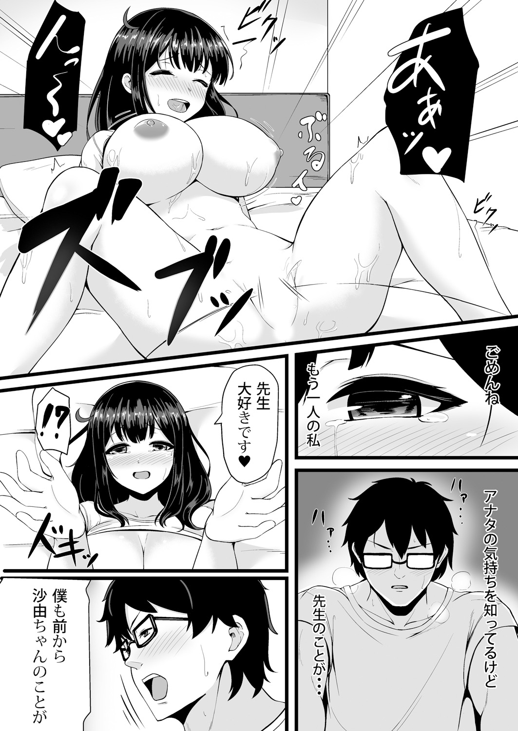 [アンソロジー] 変身?入れ替わり?私のカラダ…どうなっちゃったの?