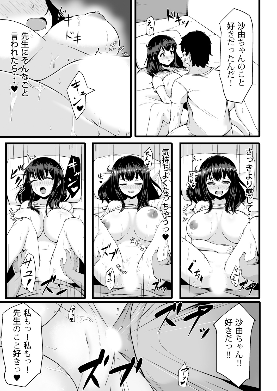 [アンソロジー] 変身?入れ替わり?私のカラダ…どうなっちゃったの?