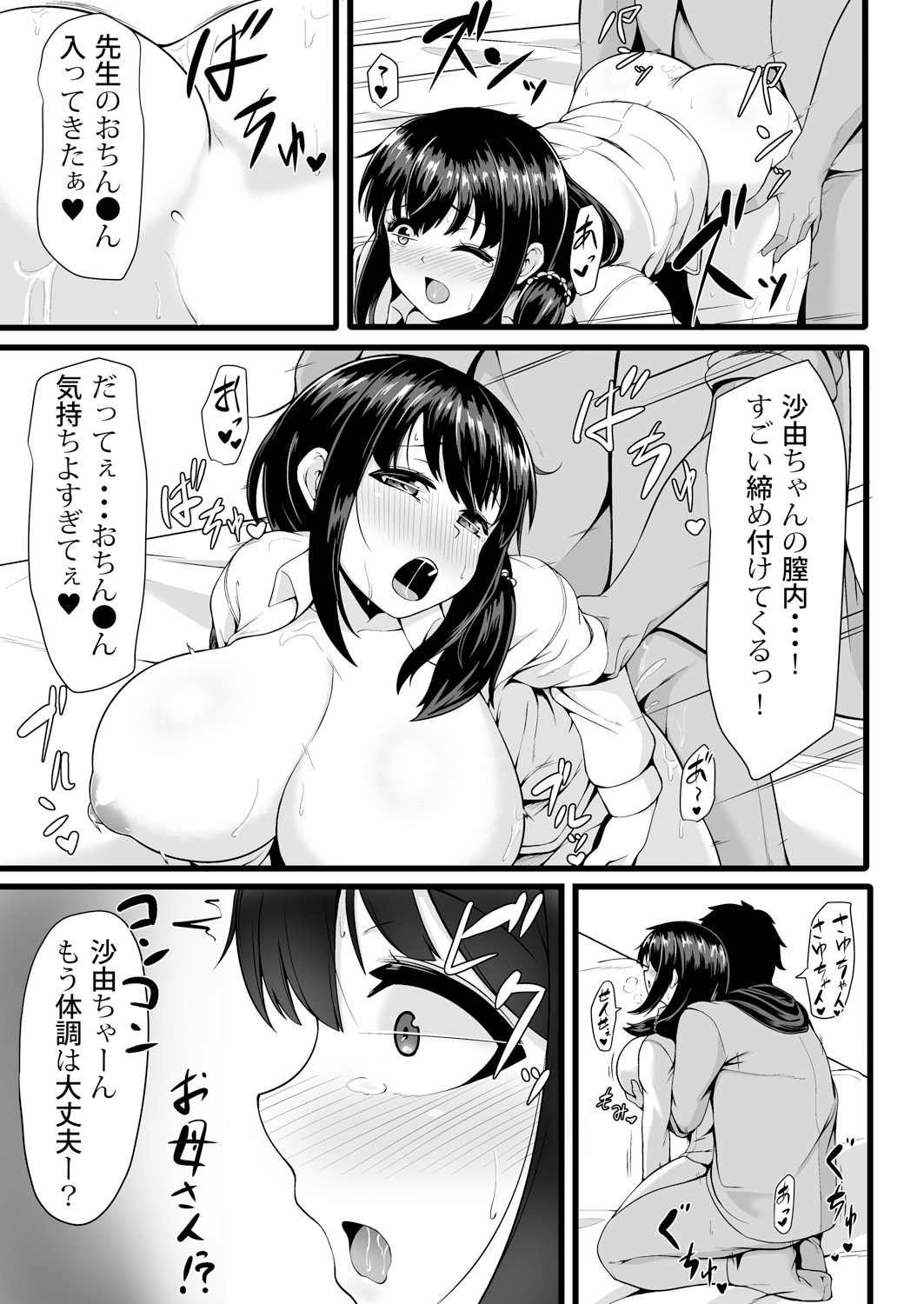 [アンソロジー] 変身?入れ替わり?私のカラダ…どうなっちゃったの?