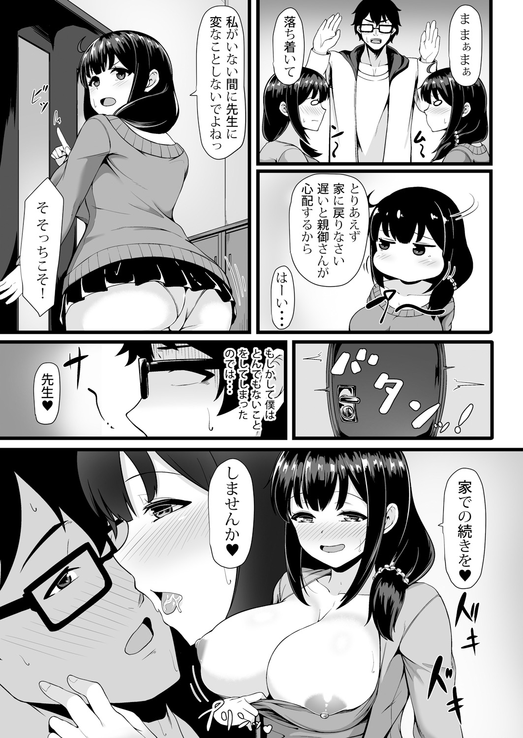 [アンソロジー] 変身?入れ替わり?私のカラダ…どうなっちゃったの?