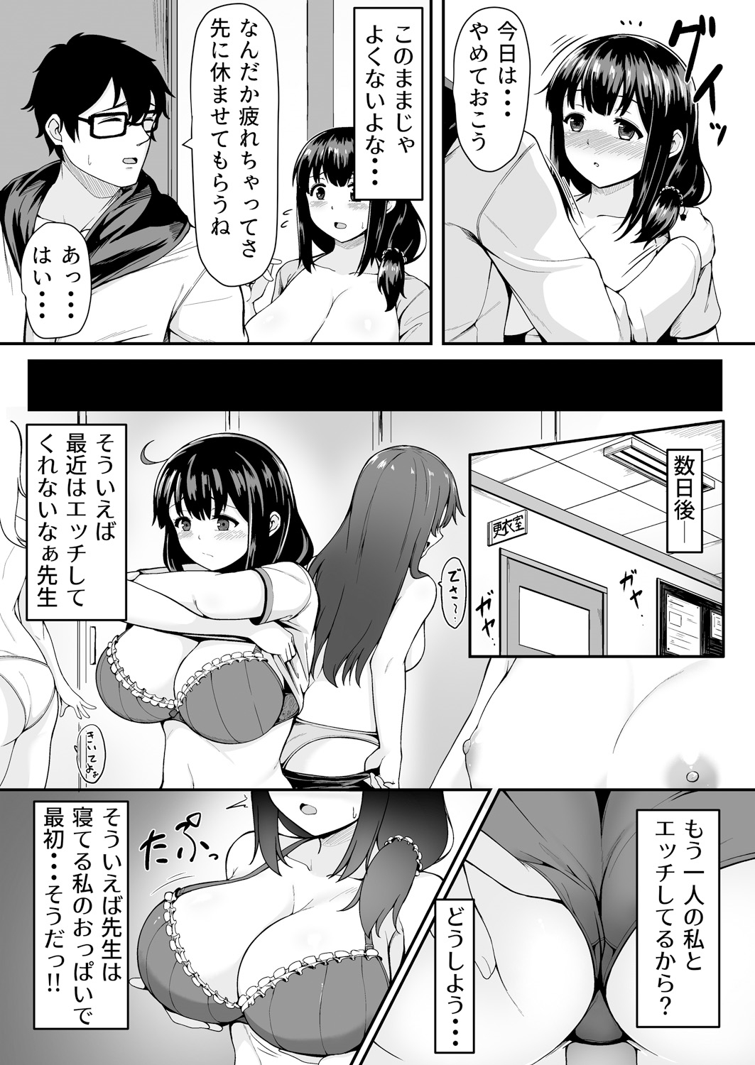 [アンソロジー] 変身?入れ替わり?私のカラダ…どうなっちゃったの?