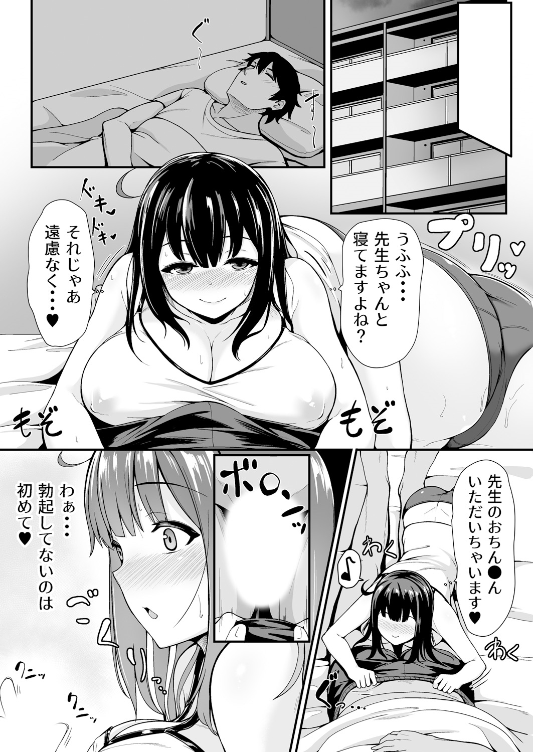[アンソロジー] 変身?入れ替わり?私のカラダ…どうなっちゃったの?