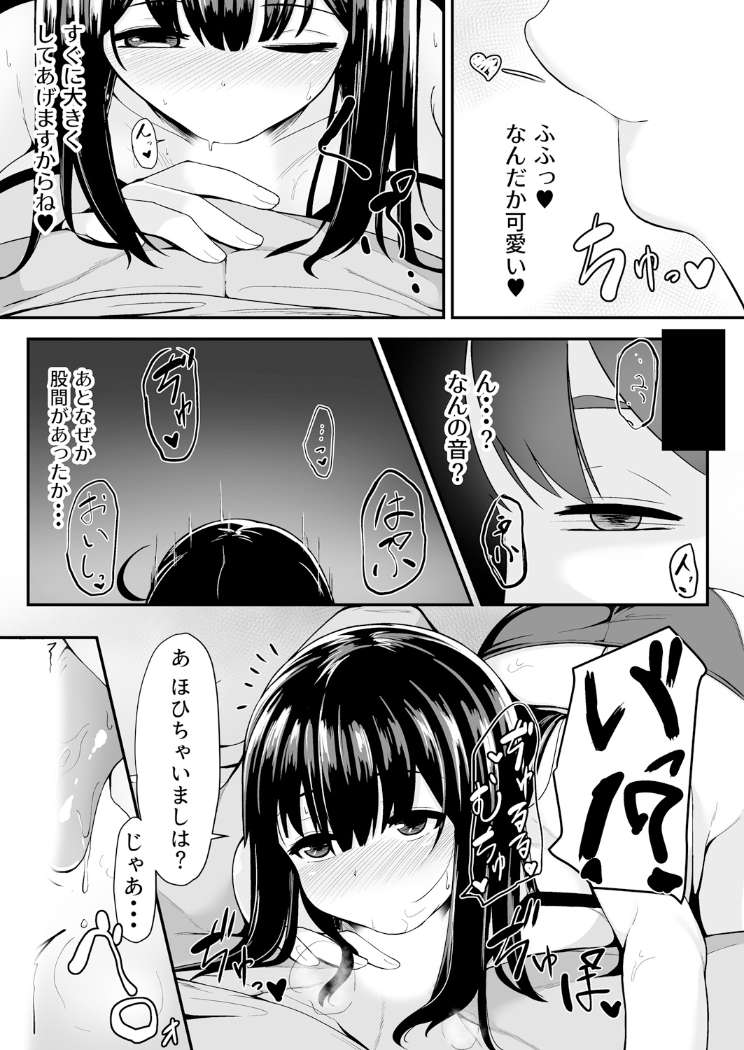 [アンソロジー] 変身?入れ替わり?私のカラダ…どうなっちゃったの?