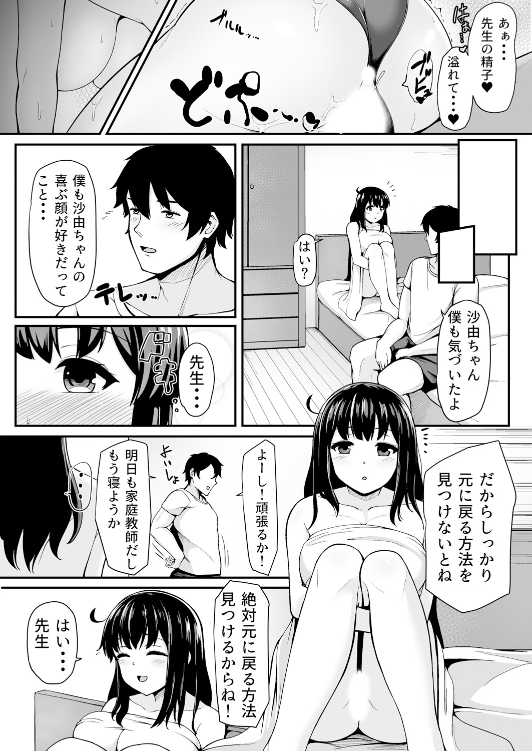 [アンソロジー] 変身?入れ替わり?私のカラダ…どうなっちゃったの?