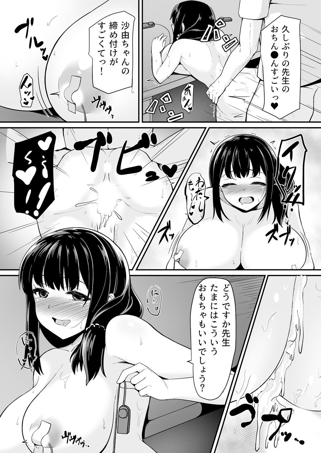 [アンソロジー] 変身?入れ替わり?私のカラダ…どうなっちゃったの?