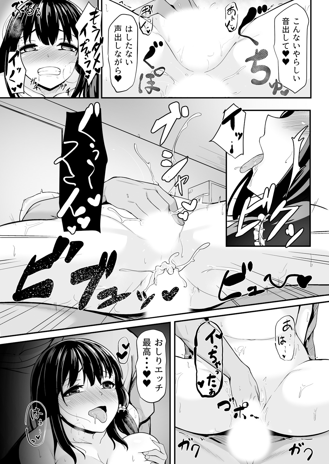 [アンソロジー] 変身?入れ替わり?私のカラダ…どうなっちゃったの?