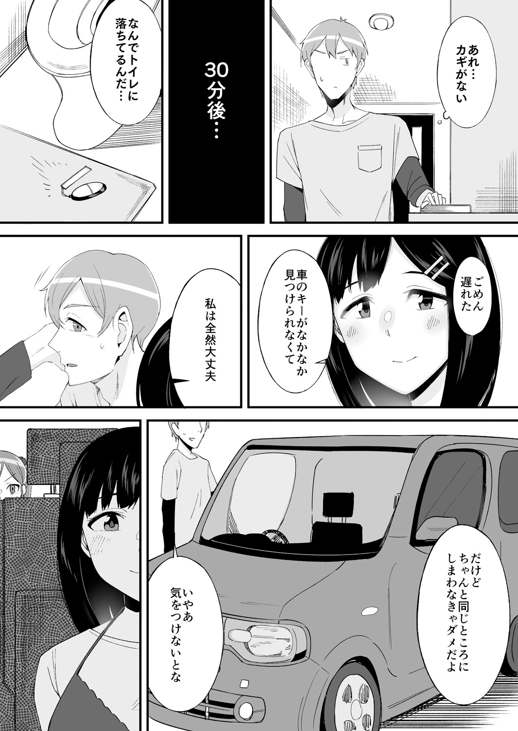 [アンソロジー] 変身?入れ替わり?私のカラダ…どうなっちゃったの?