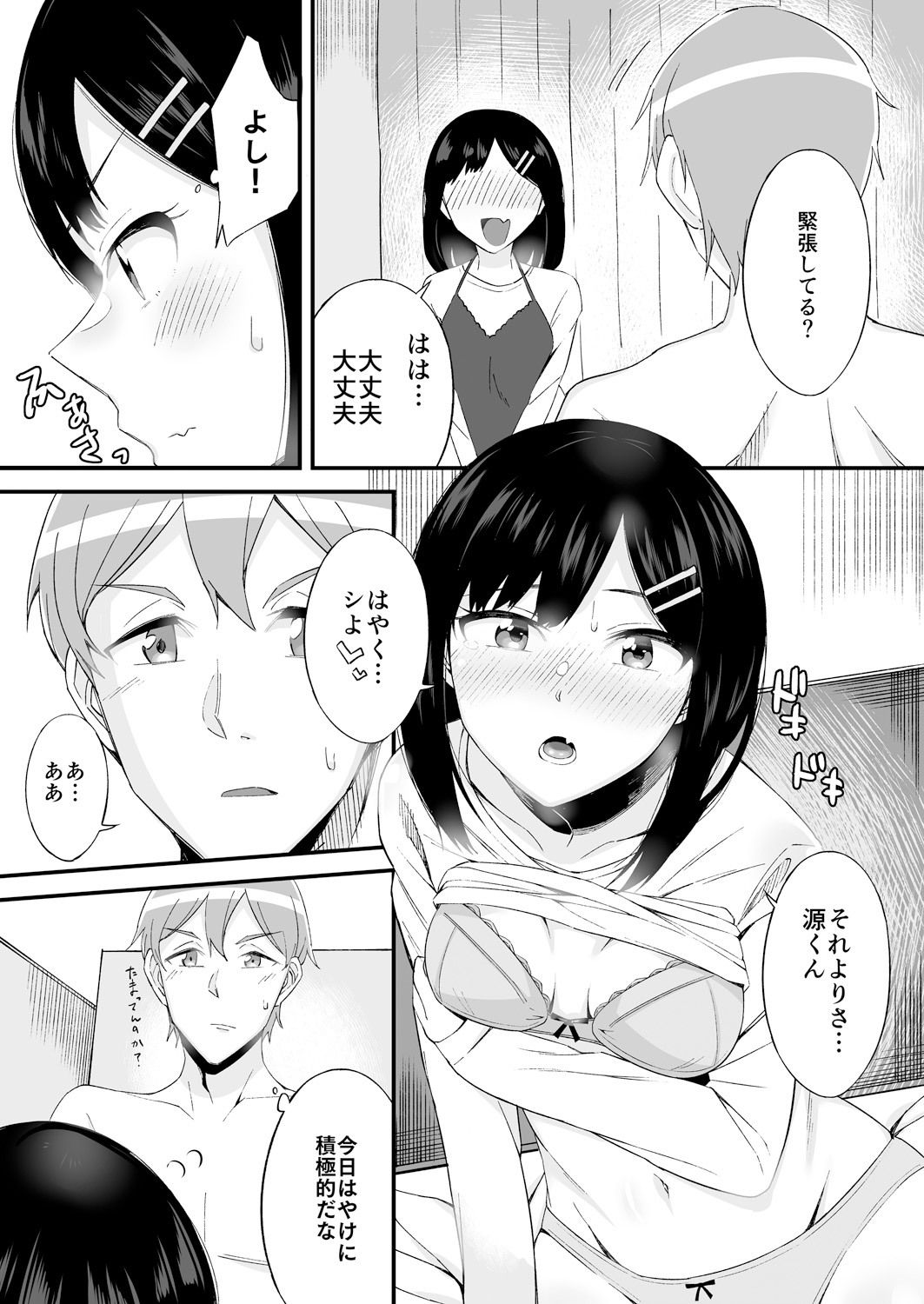 [アンソロジー] 変身?入れ替わり?私のカラダ…どうなっちゃったの?