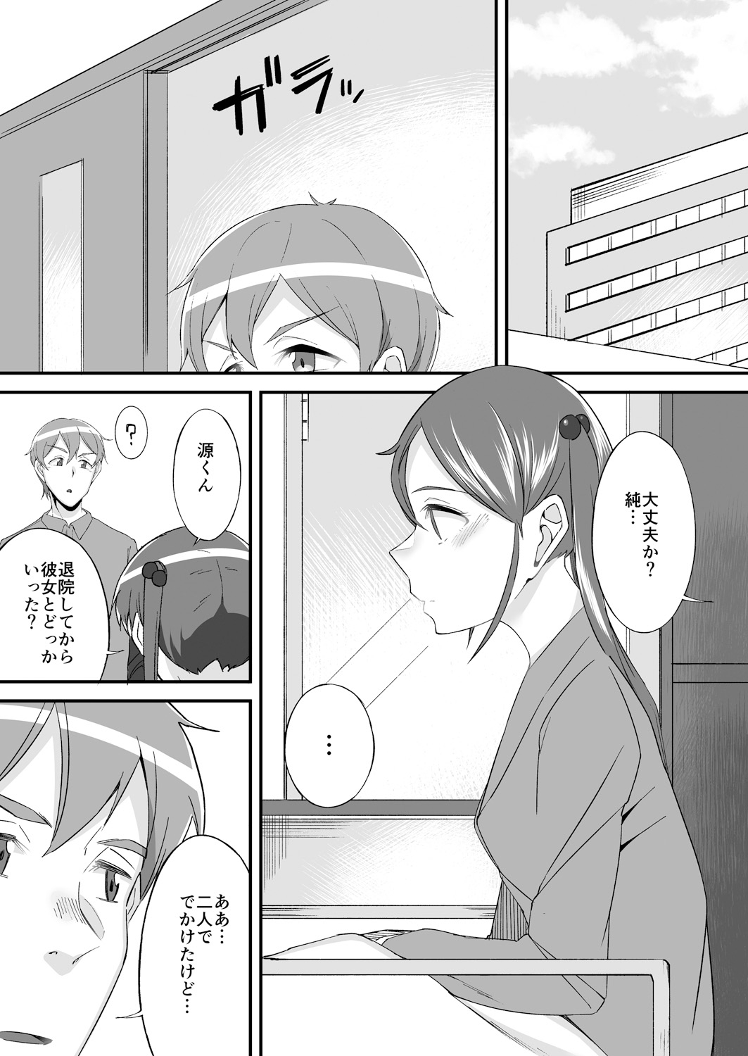 [アンソロジー] 変身?入れ替わり?私のカラダ…どうなっちゃったの?
