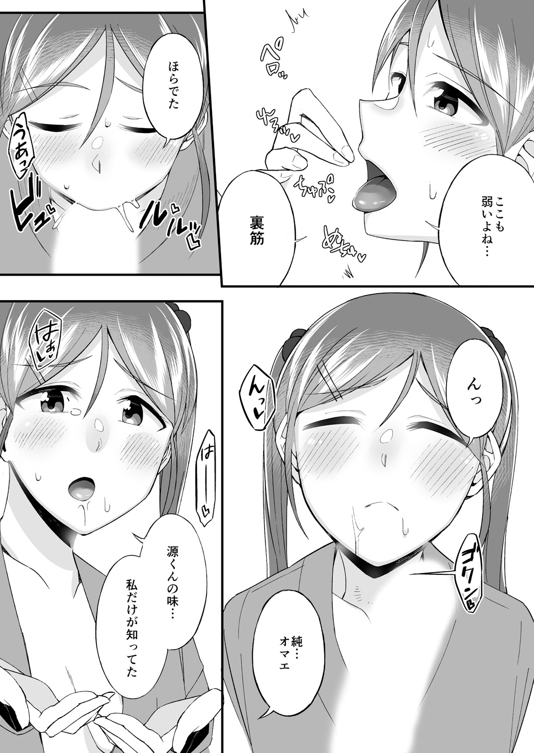 [アンソロジー] 変身?入れ替わり?私のカラダ…どうなっちゃったの?
