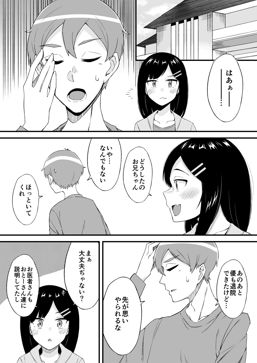 [アンソロジー] 変身?入れ替わり?私のカラダ…どうなっちゃったの?