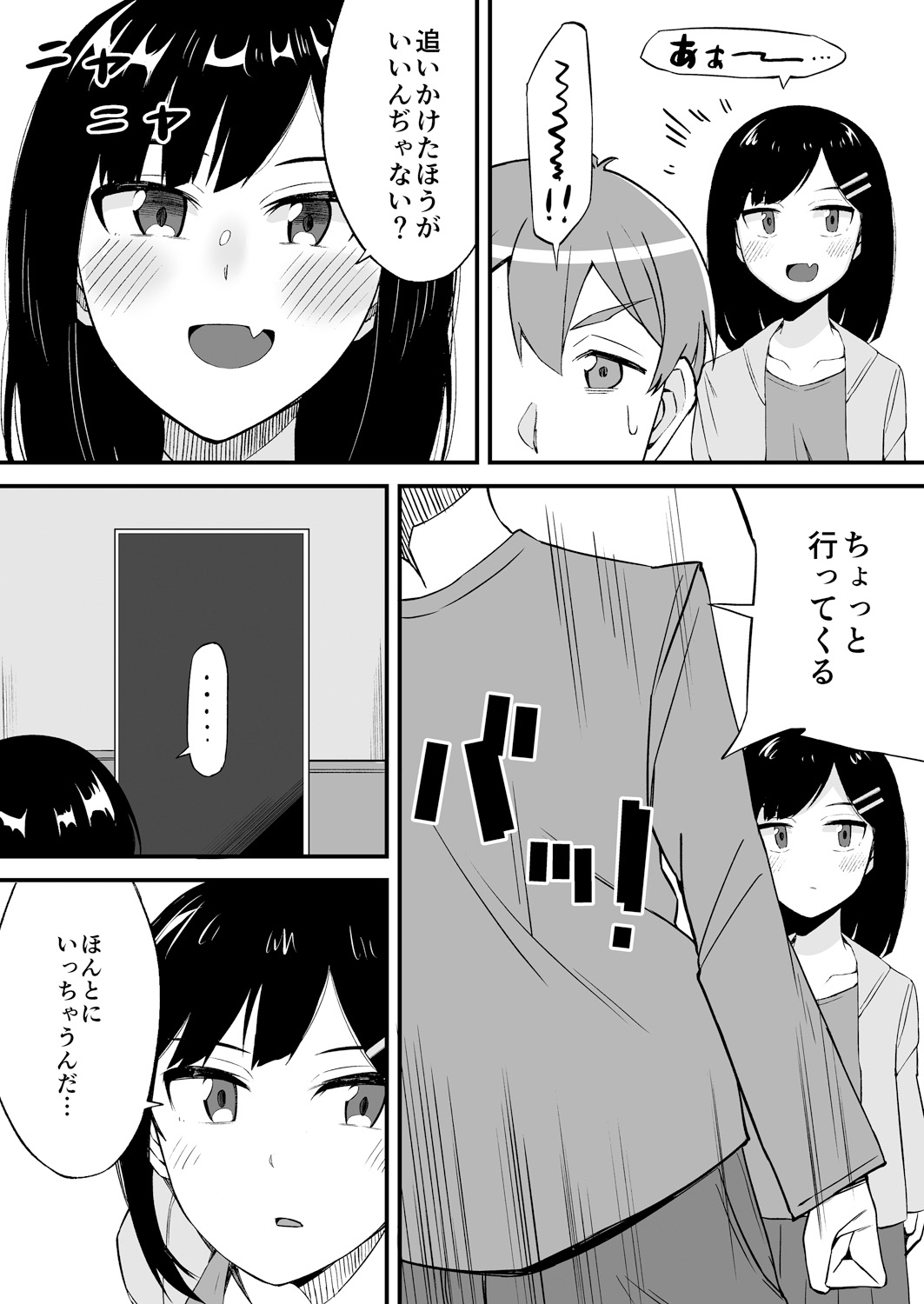 [アンソロジー] 変身?入れ替わり?私のカラダ…どうなっちゃったの?