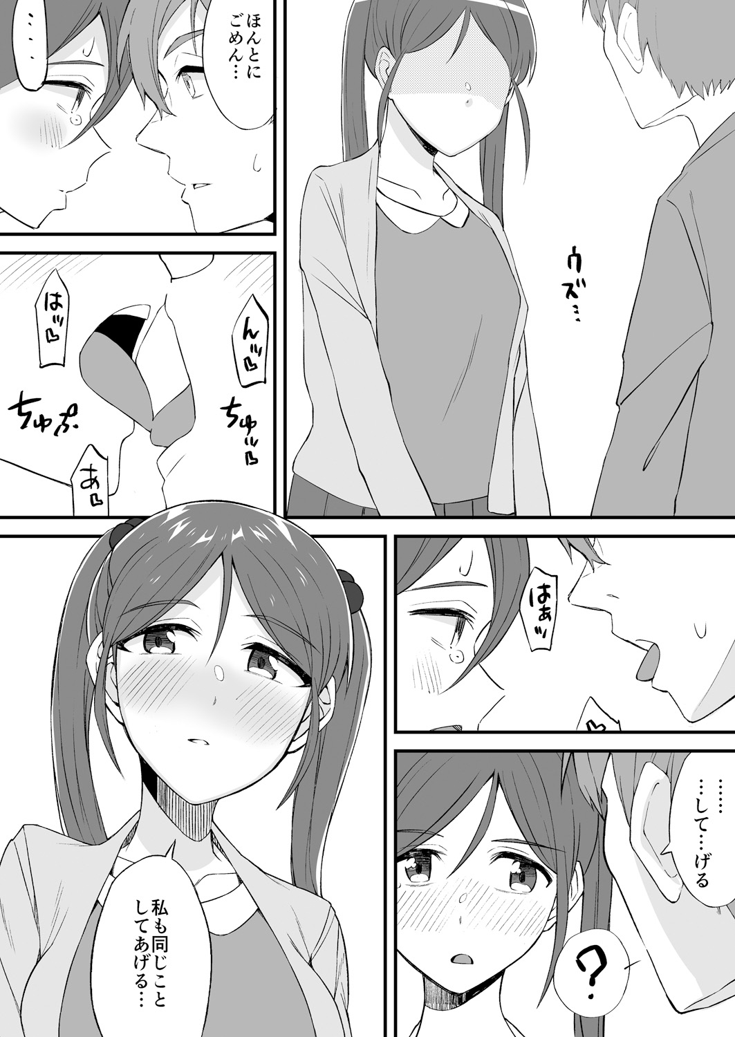 [アンソロジー] 変身?入れ替わり?私のカラダ…どうなっちゃったの?