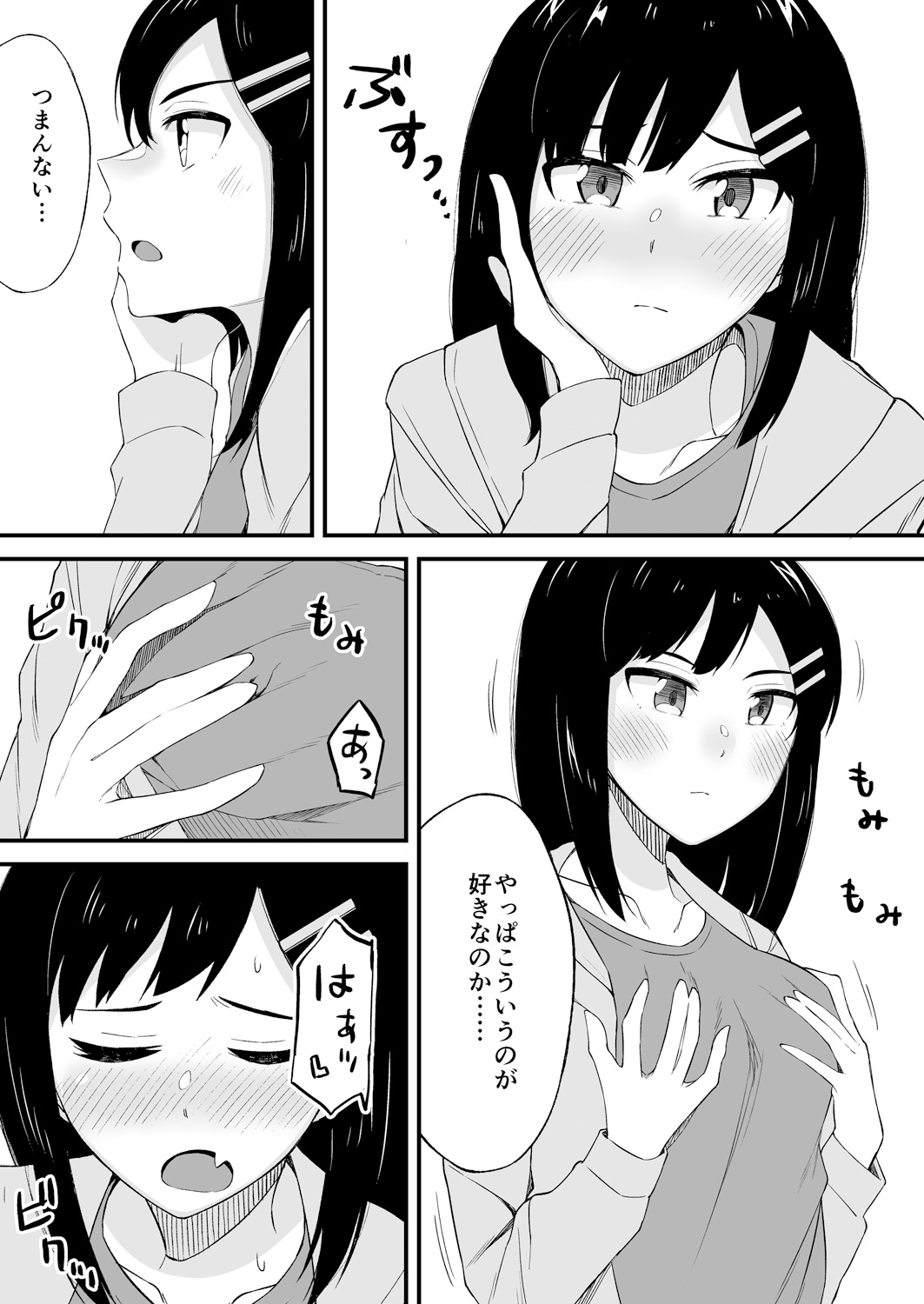 [アンソロジー] 変身?入れ替わり?私のカラダ…どうなっちゃったの?