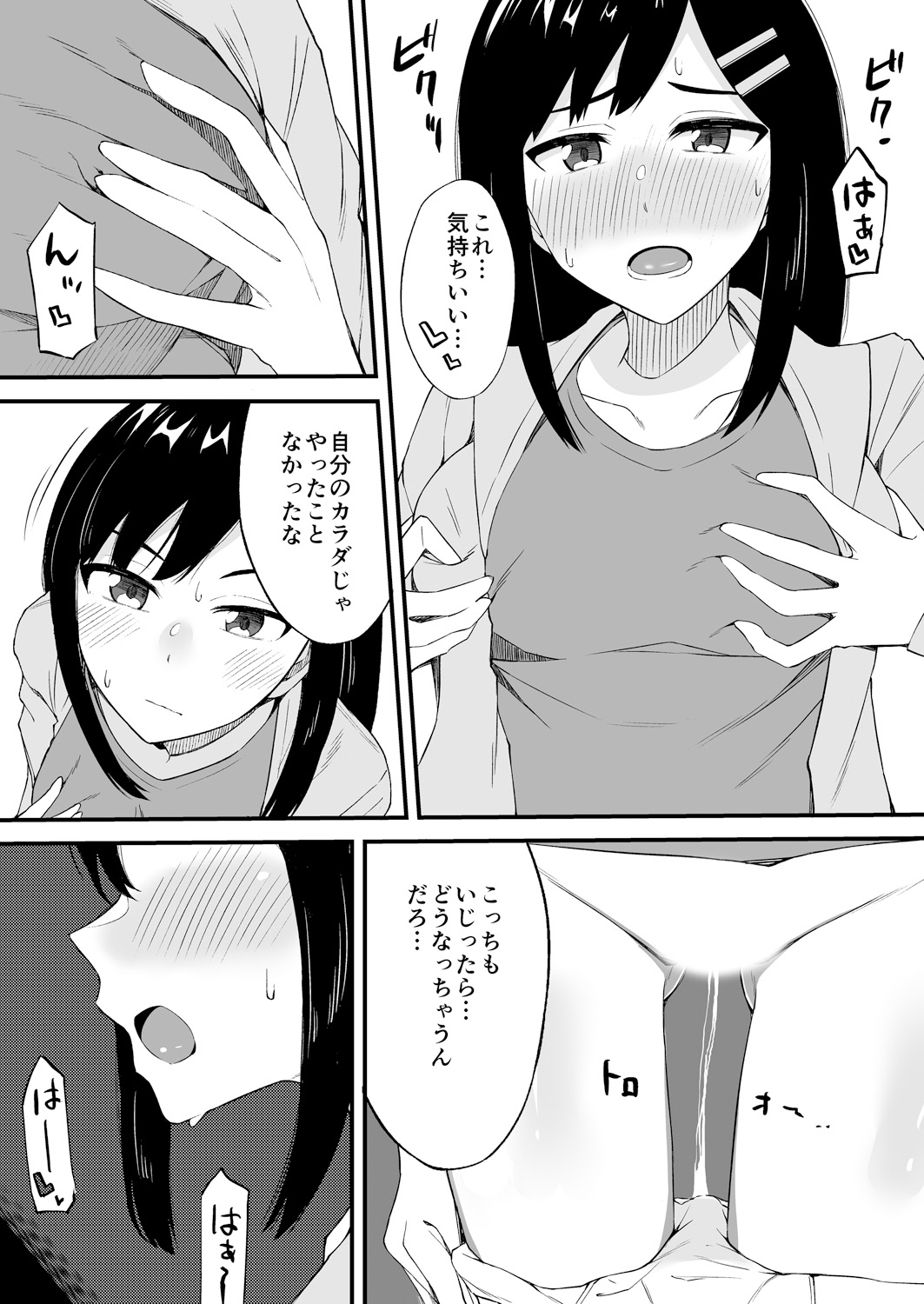 [アンソロジー] 変身?入れ替わり?私のカラダ…どうなっちゃったの?