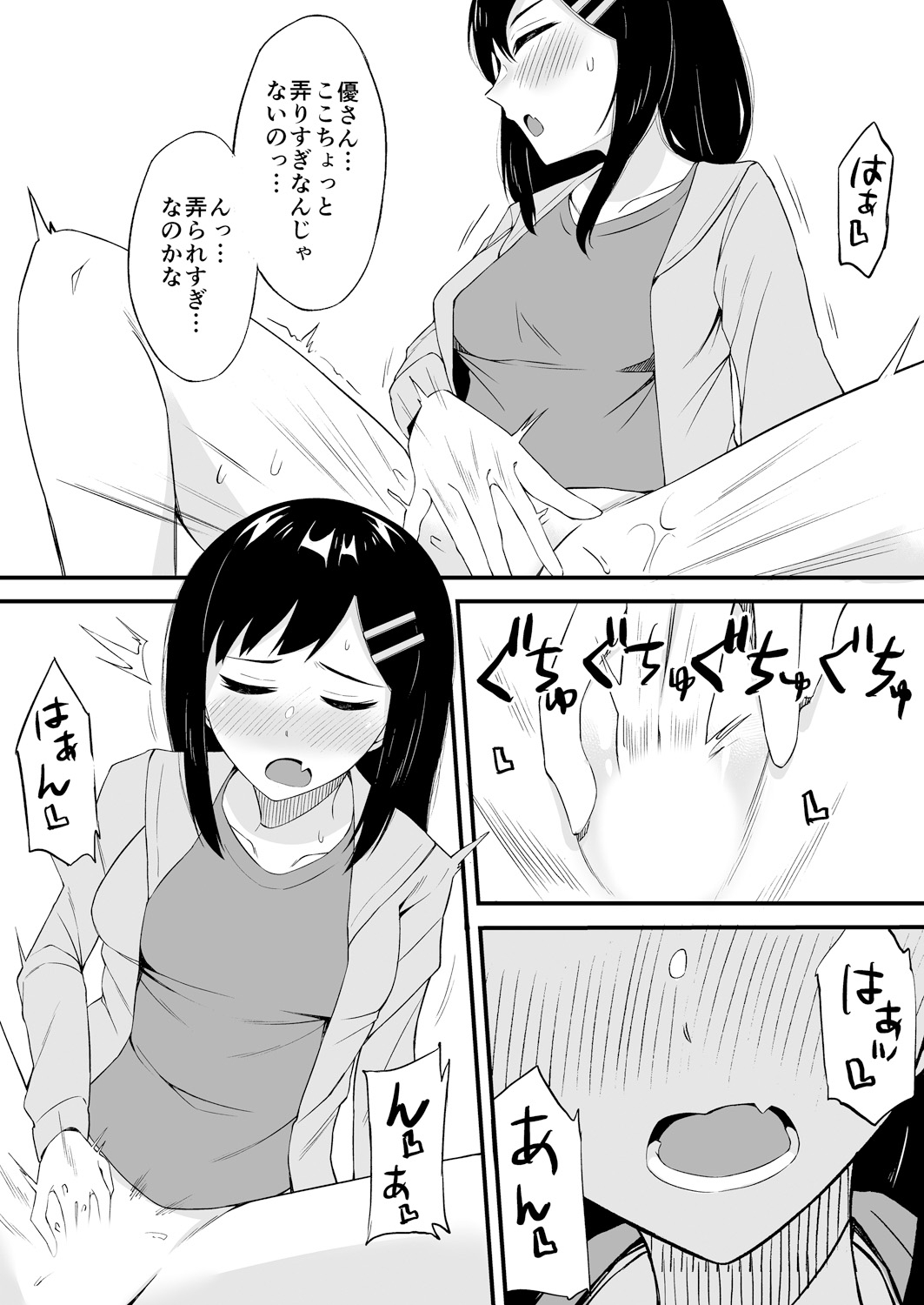 [アンソロジー] 変身?入れ替わり?私のカラダ…どうなっちゃったの?