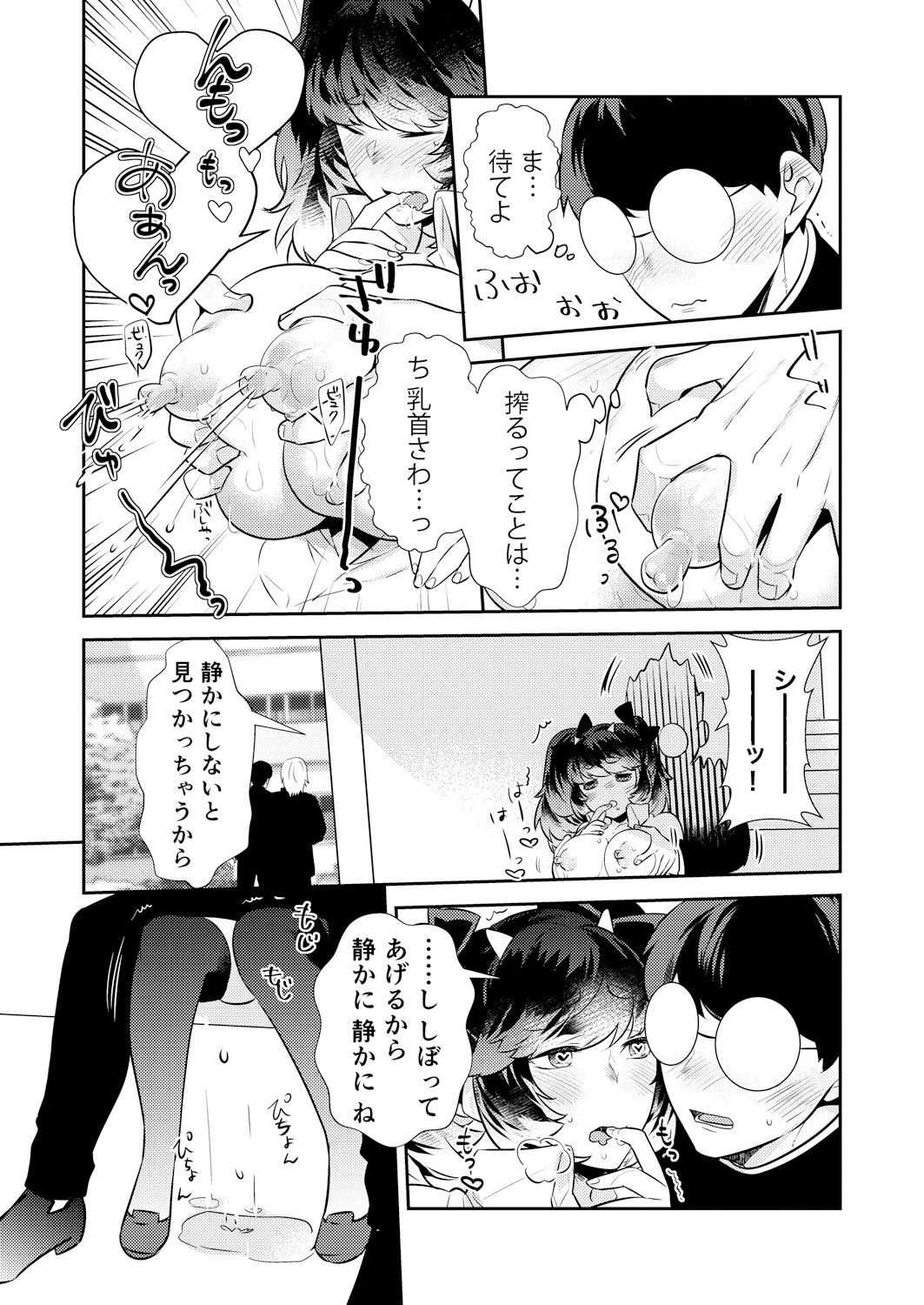[アンソロジー] 変身?入れ替わり?私のカラダ…どうなっちゃったの?