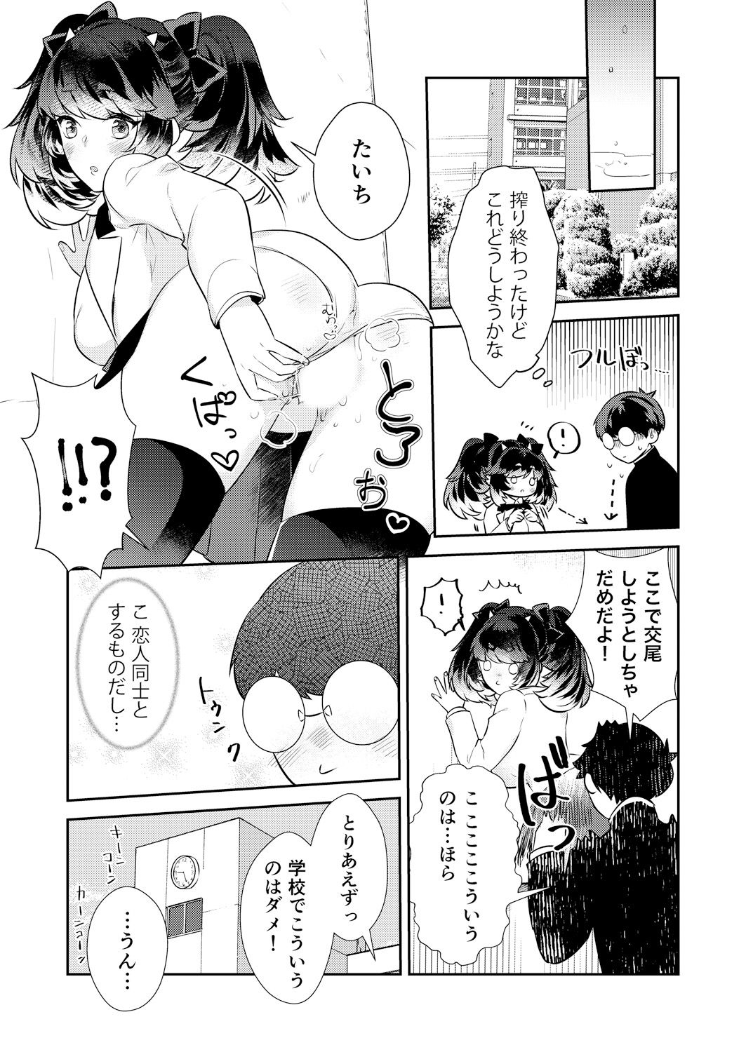 [アンソロジー] 変身?入れ替わり?私のカラダ…どうなっちゃったの?