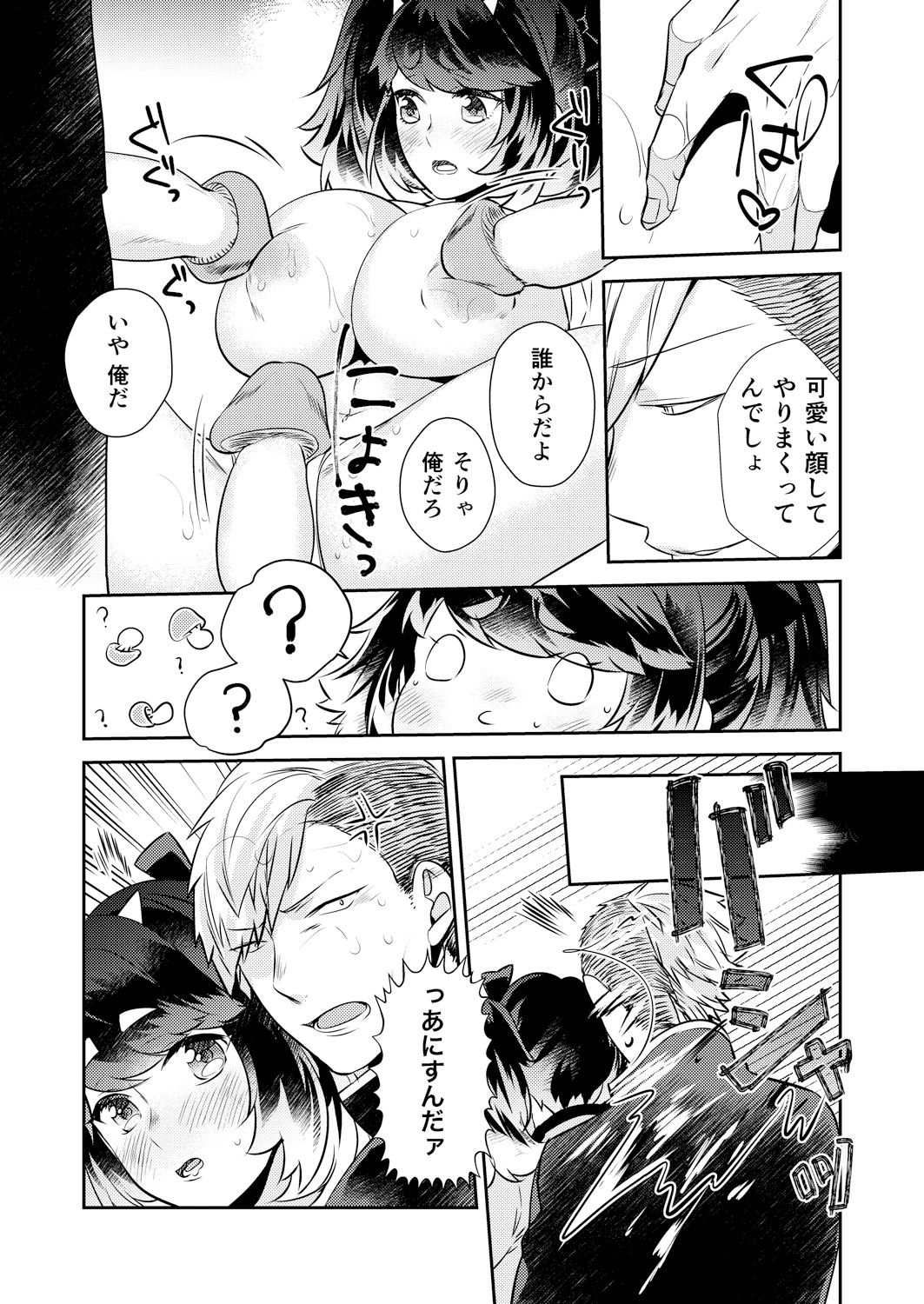 [アンソロジー] 変身?入れ替わり?私のカラダ…どうなっちゃったの?