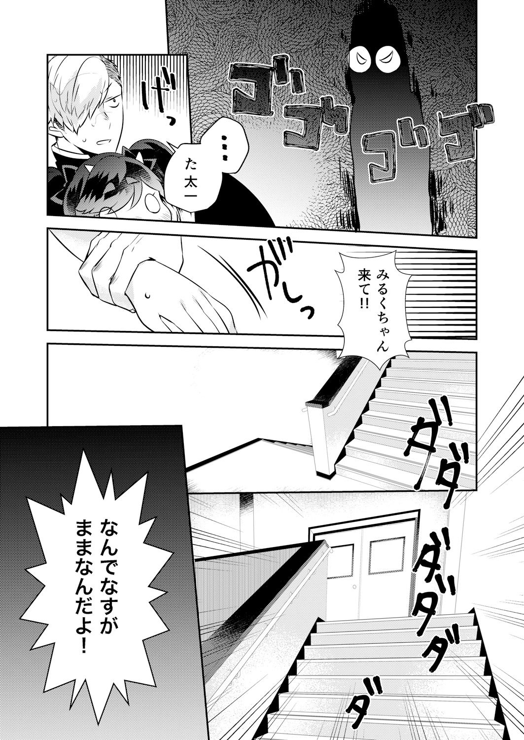 [アンソロジー] 変身?入れ替わり?私のカラダ…どうなっちゃったの?