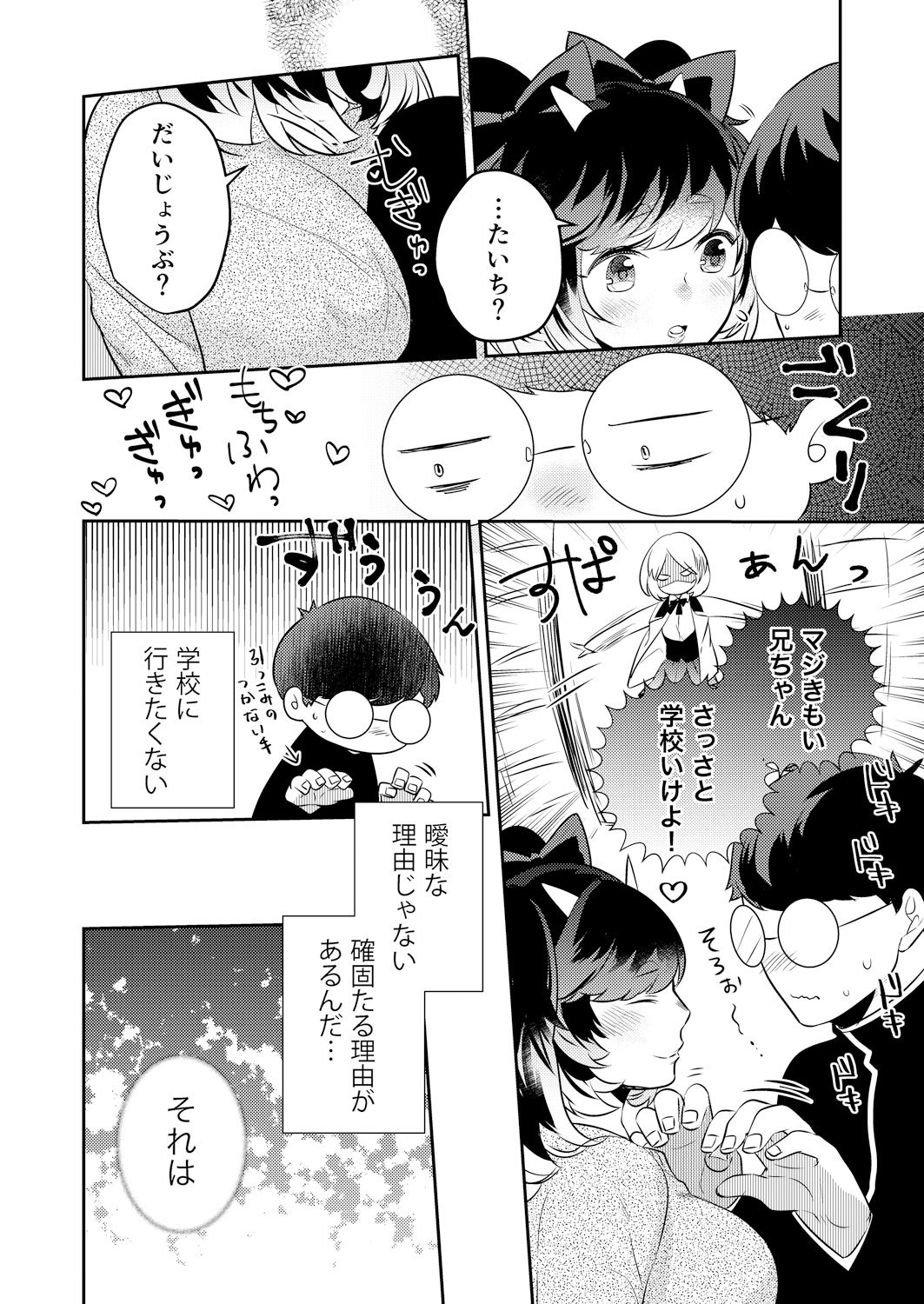 [アンソロジー] 変身?入れ替わり?私のカラダ…どうなっちゃったの?