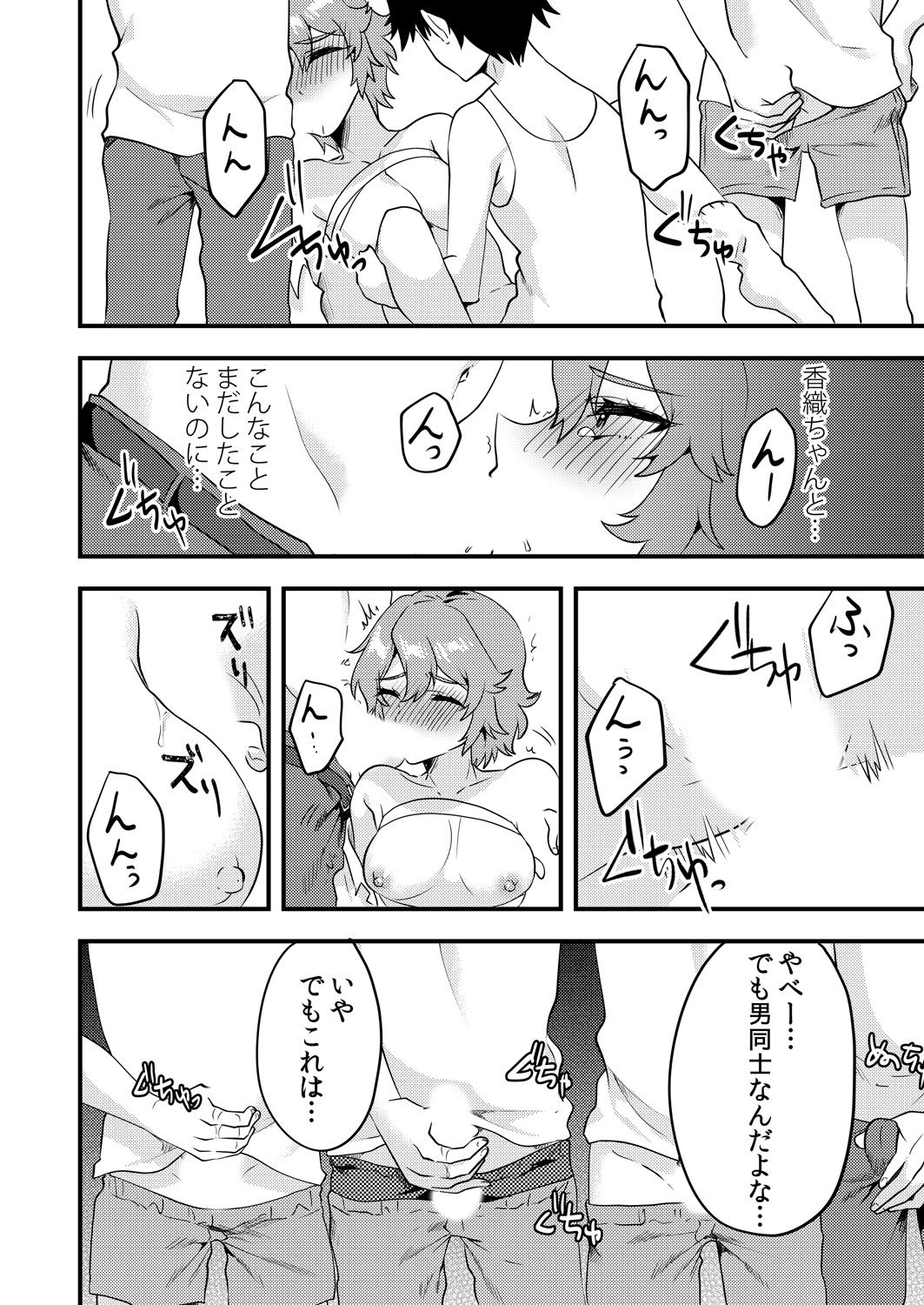 [アンソロジー] 変身?入れ替わり?私のカラダ…どうなっちゃったの?
