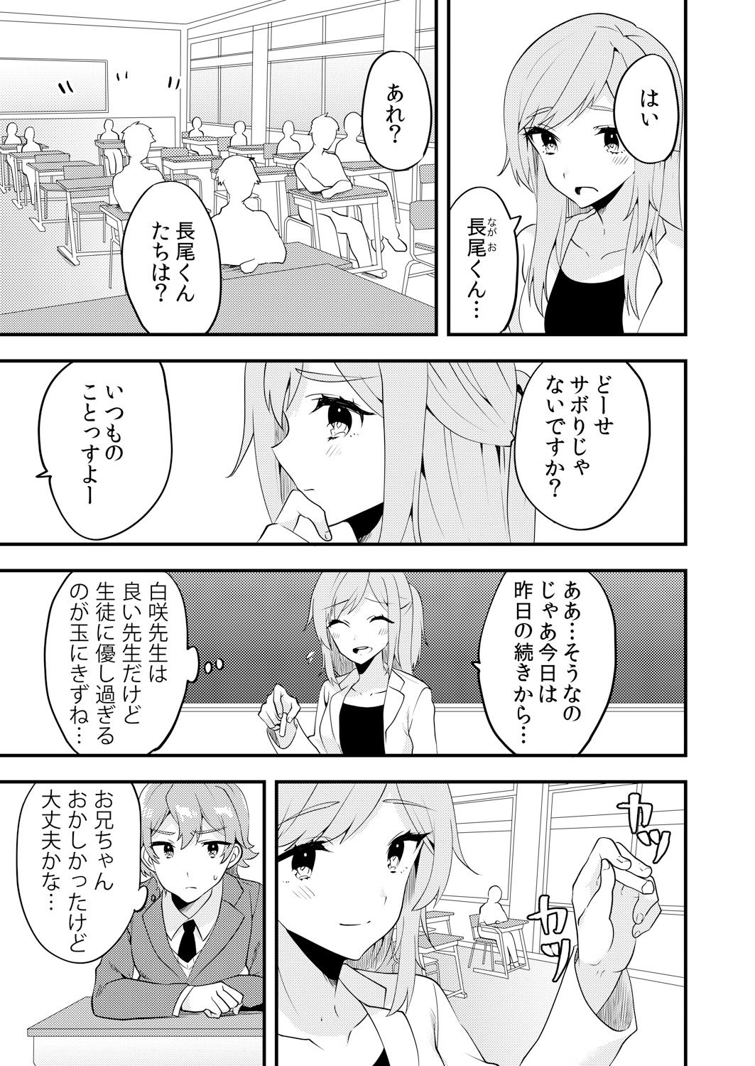 [アンソロジー] 変身?入れ替わり?私のカラダ…どうなっちゃったの?