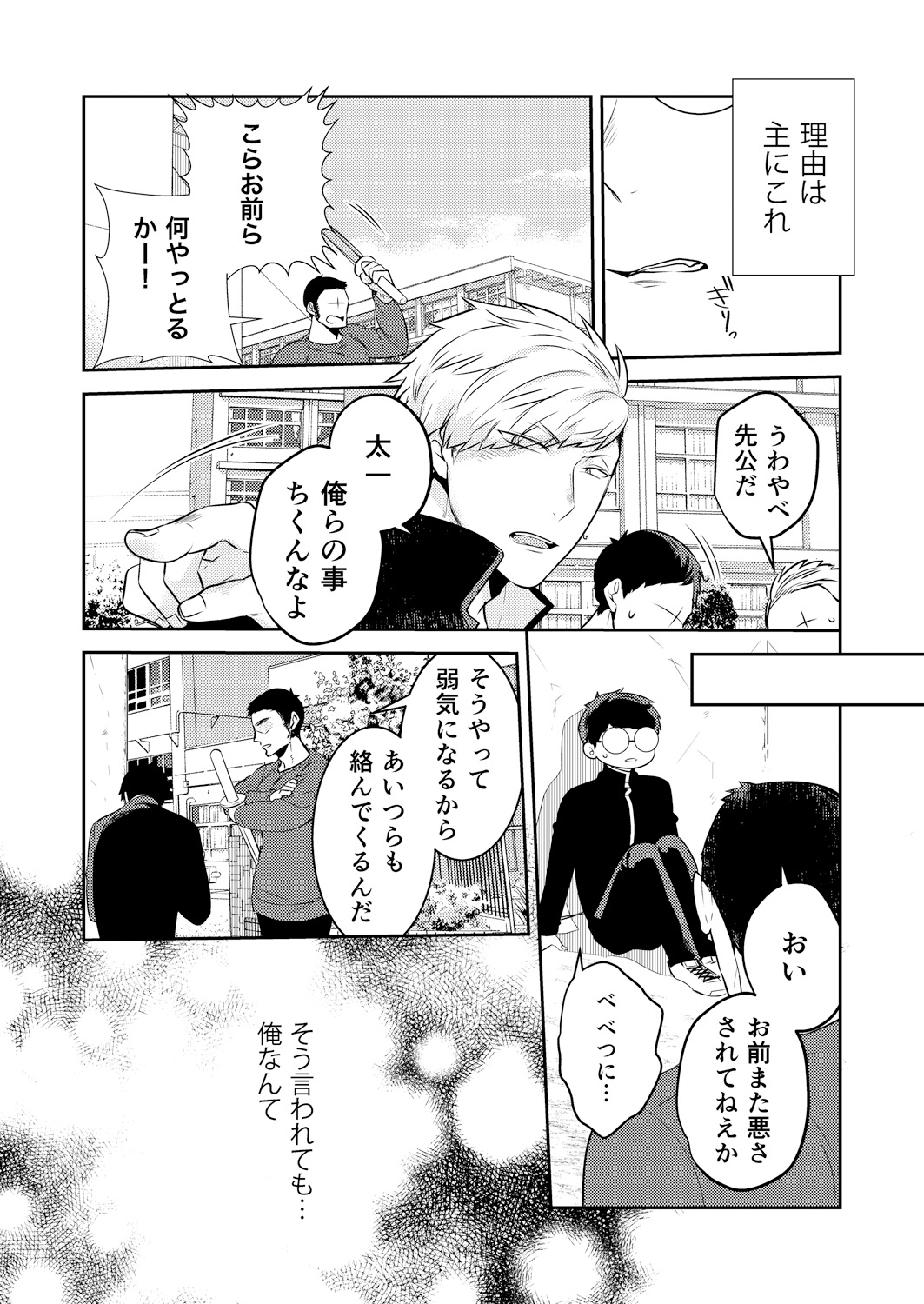 [アンソロジー] 変身?入れ替わり?私のカラダ…どうなっちゃったの?