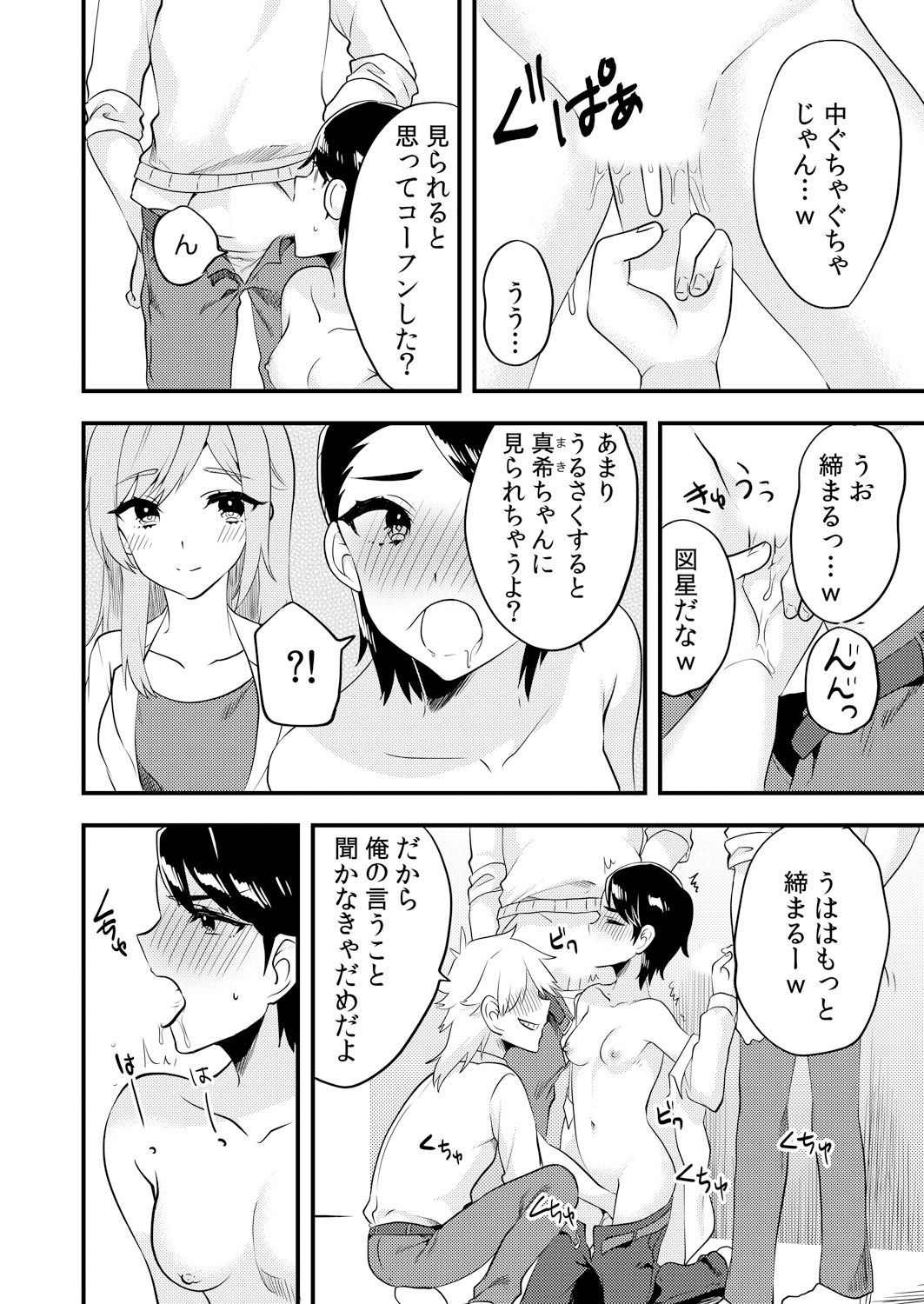 [アンソロジー] 変身?入れ替わり?私のカラダ…どうなっちゃったの?