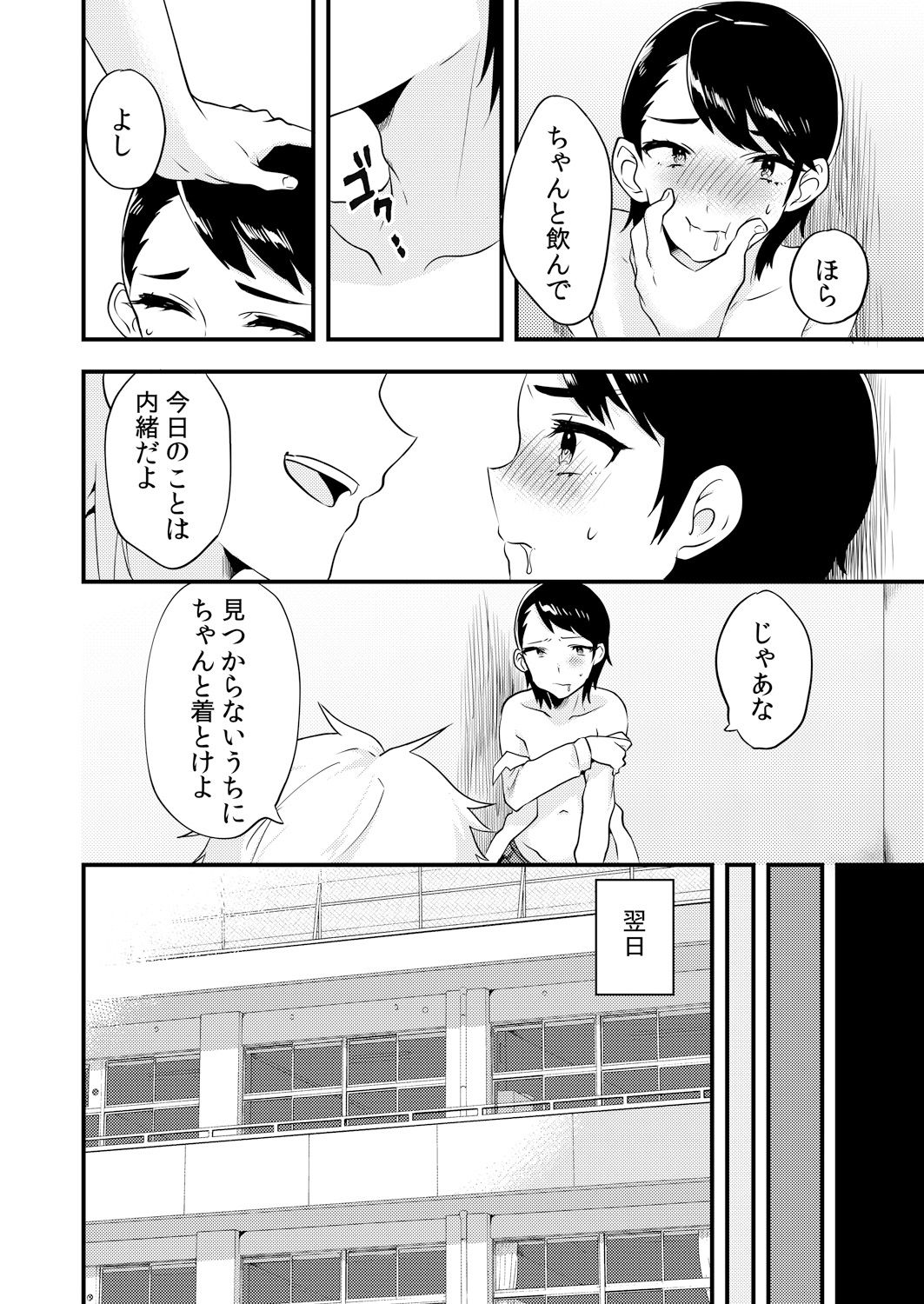 [アンソロジー] 変身?入れ替わり?私のカラダ…どうなっちゃったの?