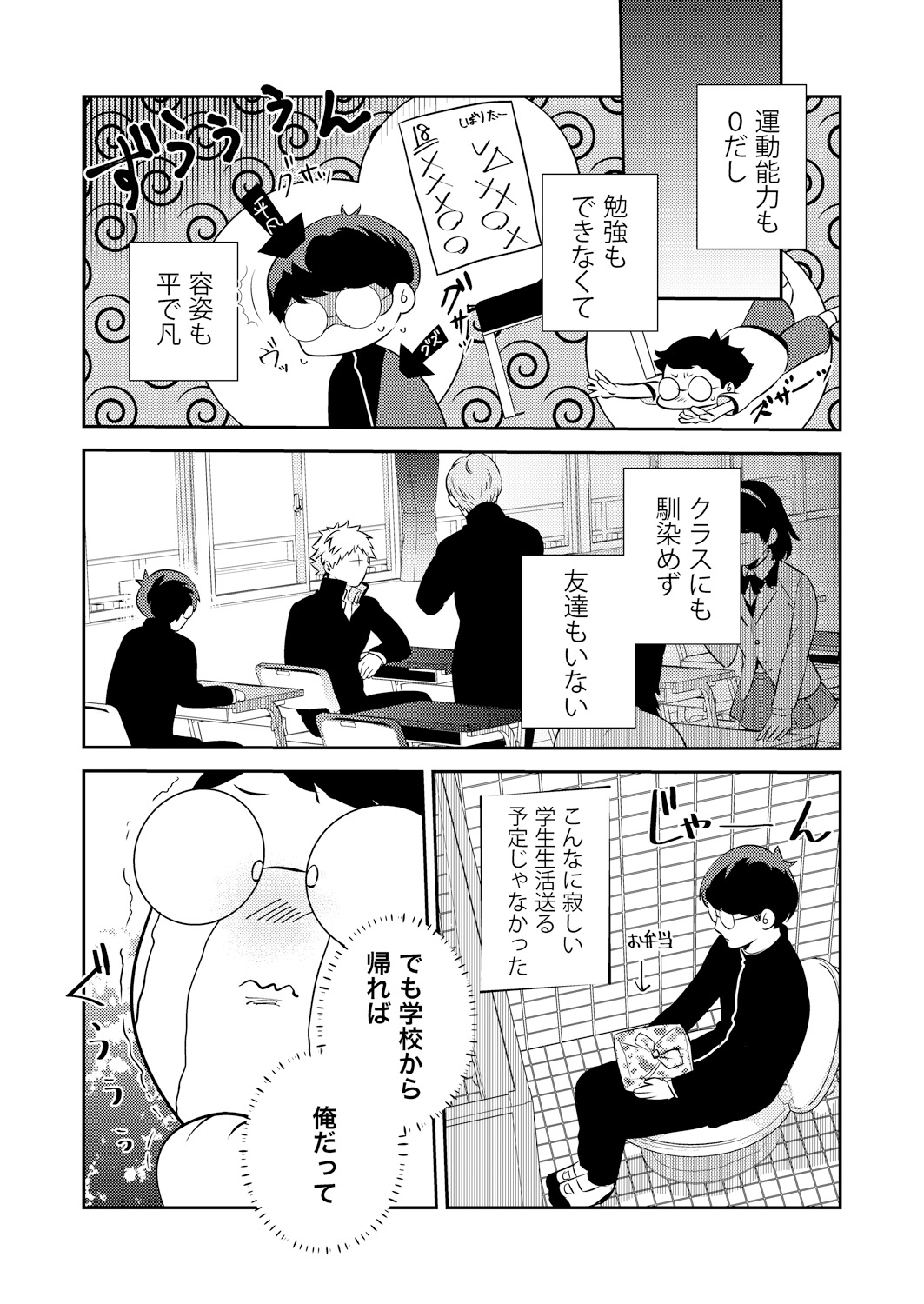 [アンソロジー] 変身?入れ替わり?私のカラダ…どうなっちゃったの?
