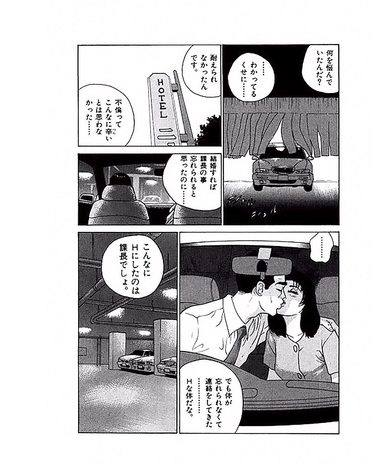 [鈴木岳生] マンション