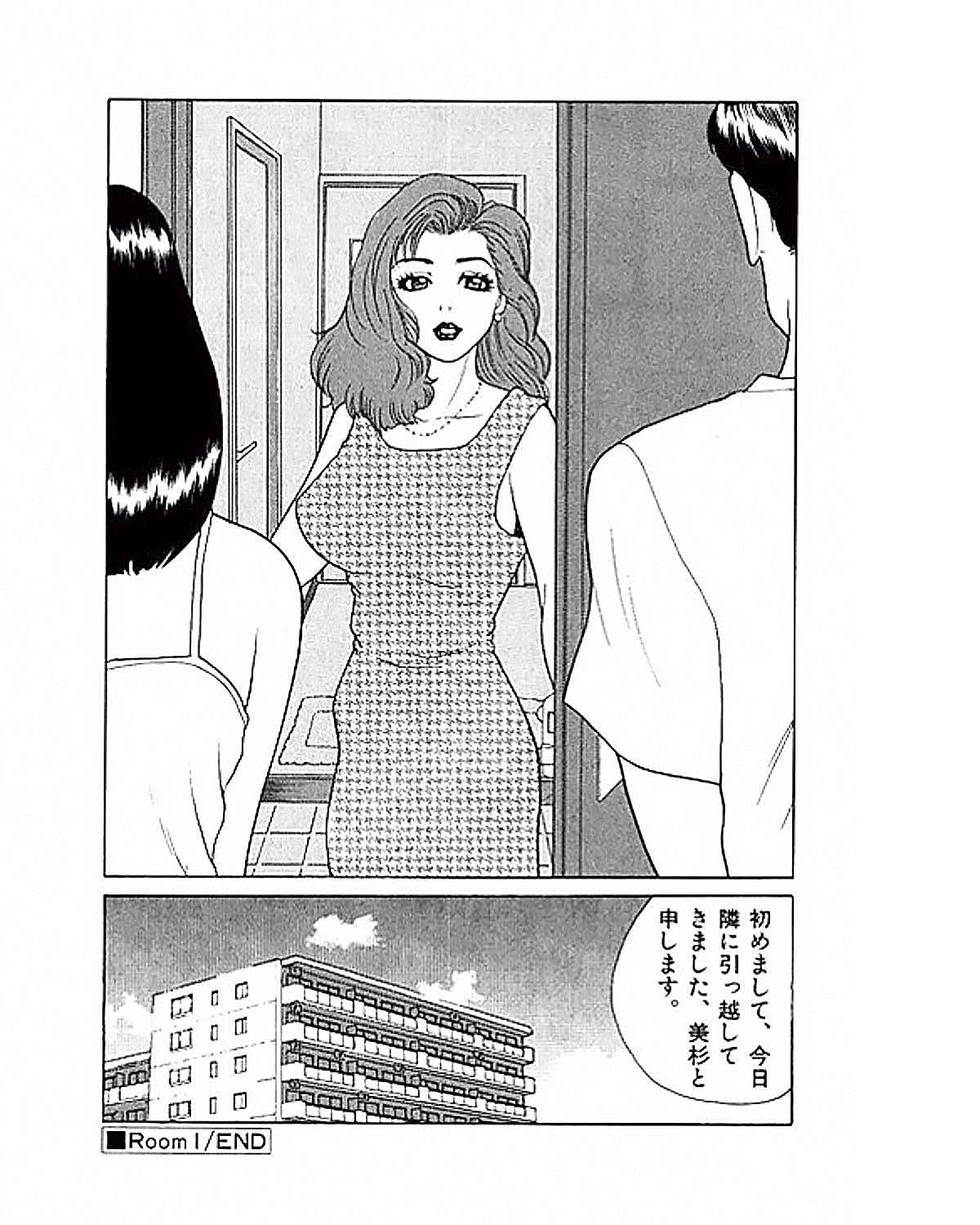 [鈴木岳生] マンション