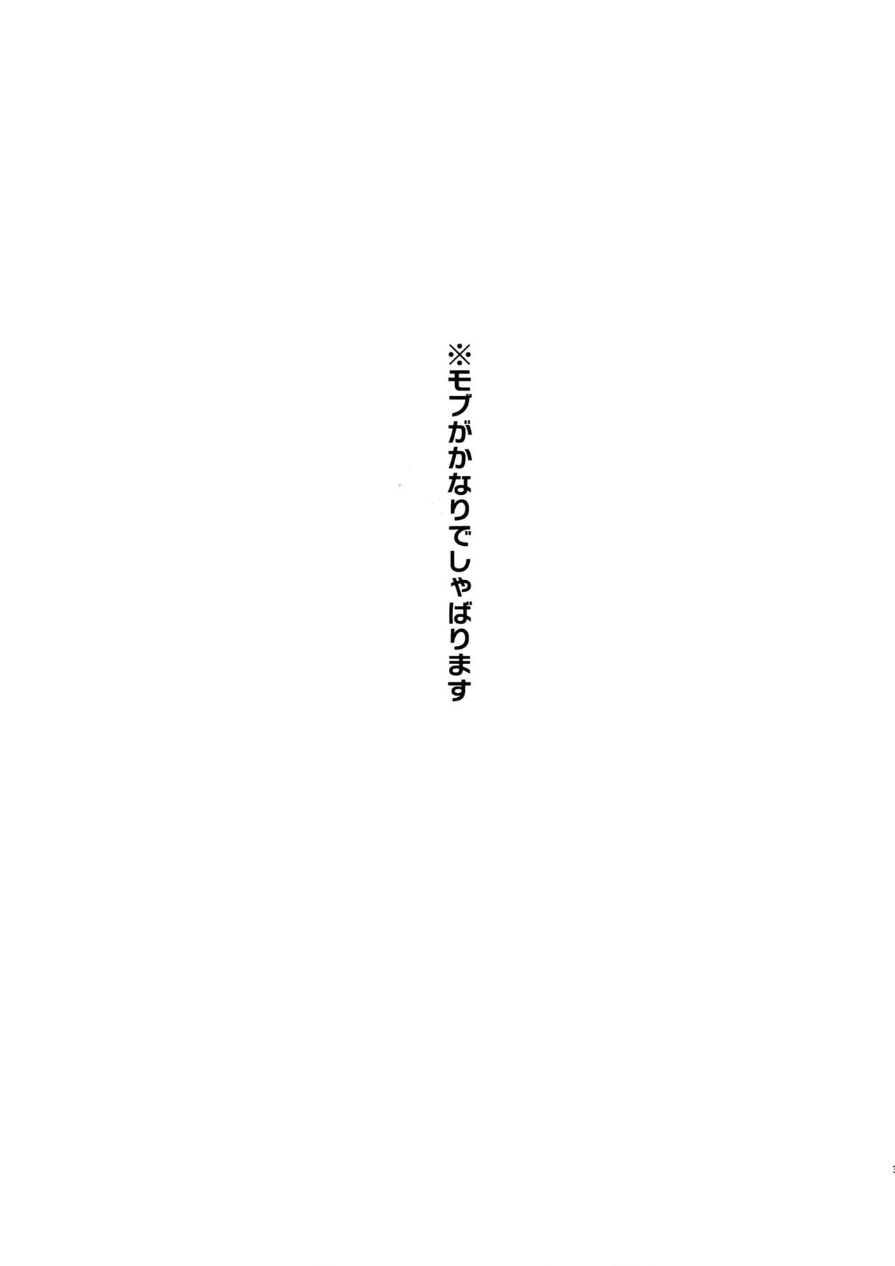 (SPARK13) [博打人生SP (皐月フミ)] ご指名です! (僕のヒーローアカデミア)