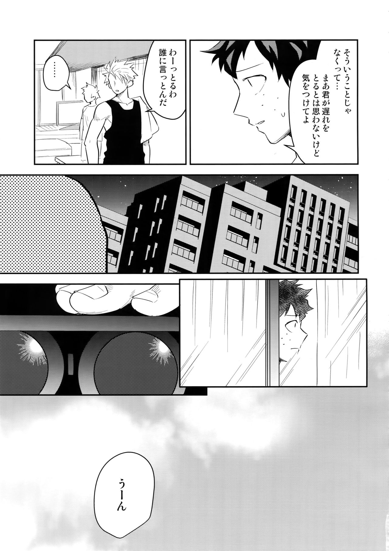 (どうやら出番のようだ!13) [博打人生SP (皐月フミ)] ALBIREO (僕のヒーローアカデミア)