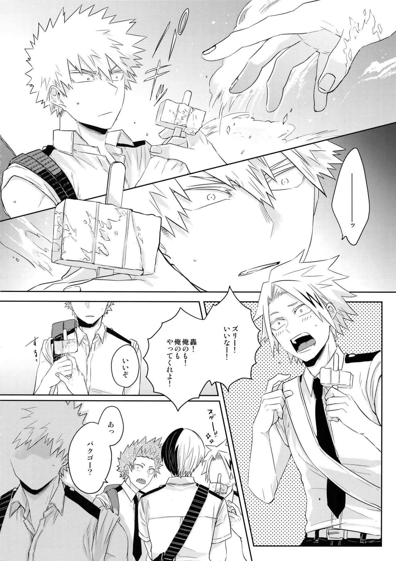 (どうやら出番のようだ!13) [GERANIUM (けい)] 夏の想い出それから未来 (僕のヒーローアカデミア)