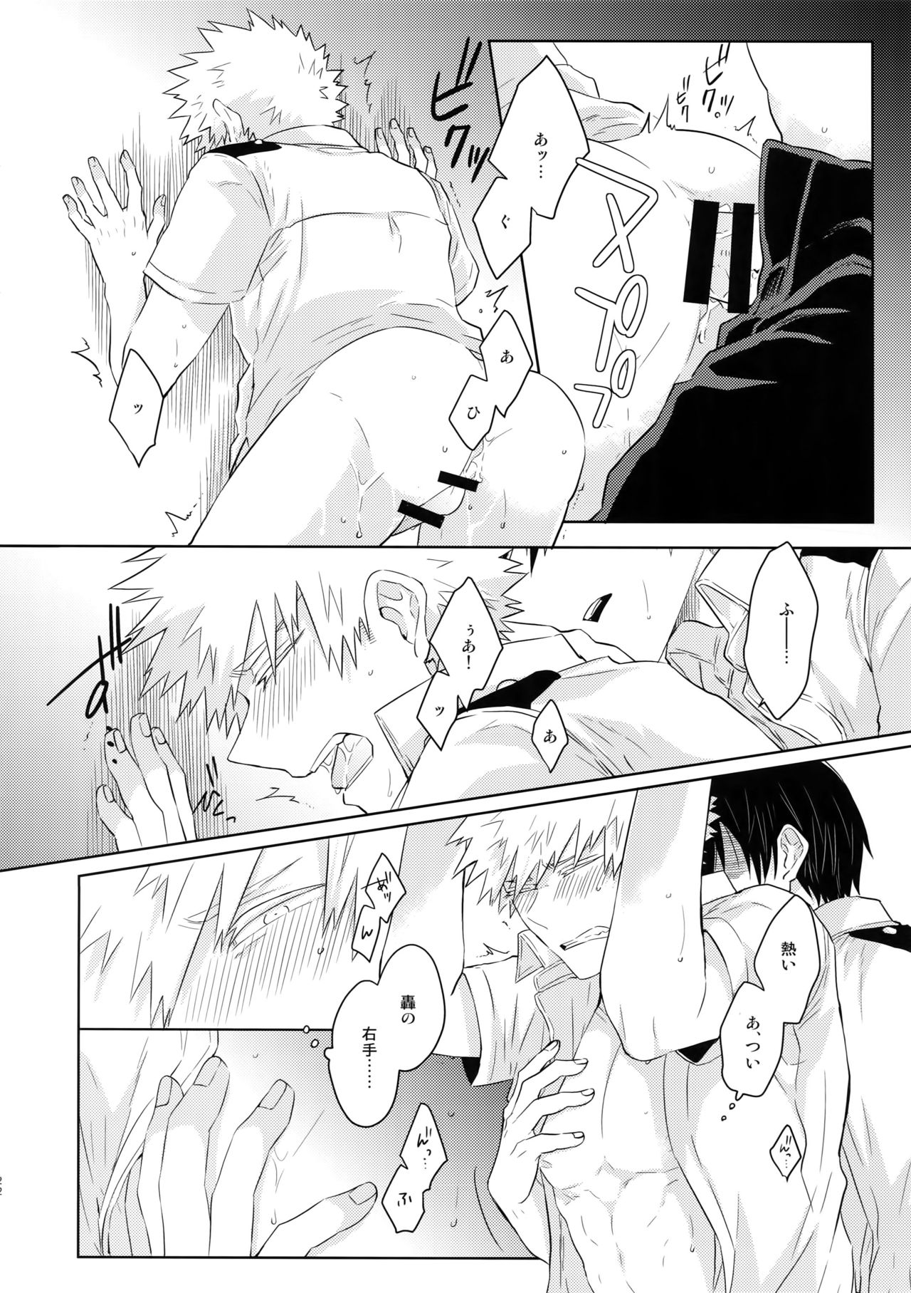 (どうやら出番のようだ!13) [GERANIUM (けい)] 夏の想い出それから未来 (僕のヒーローアカデミア)