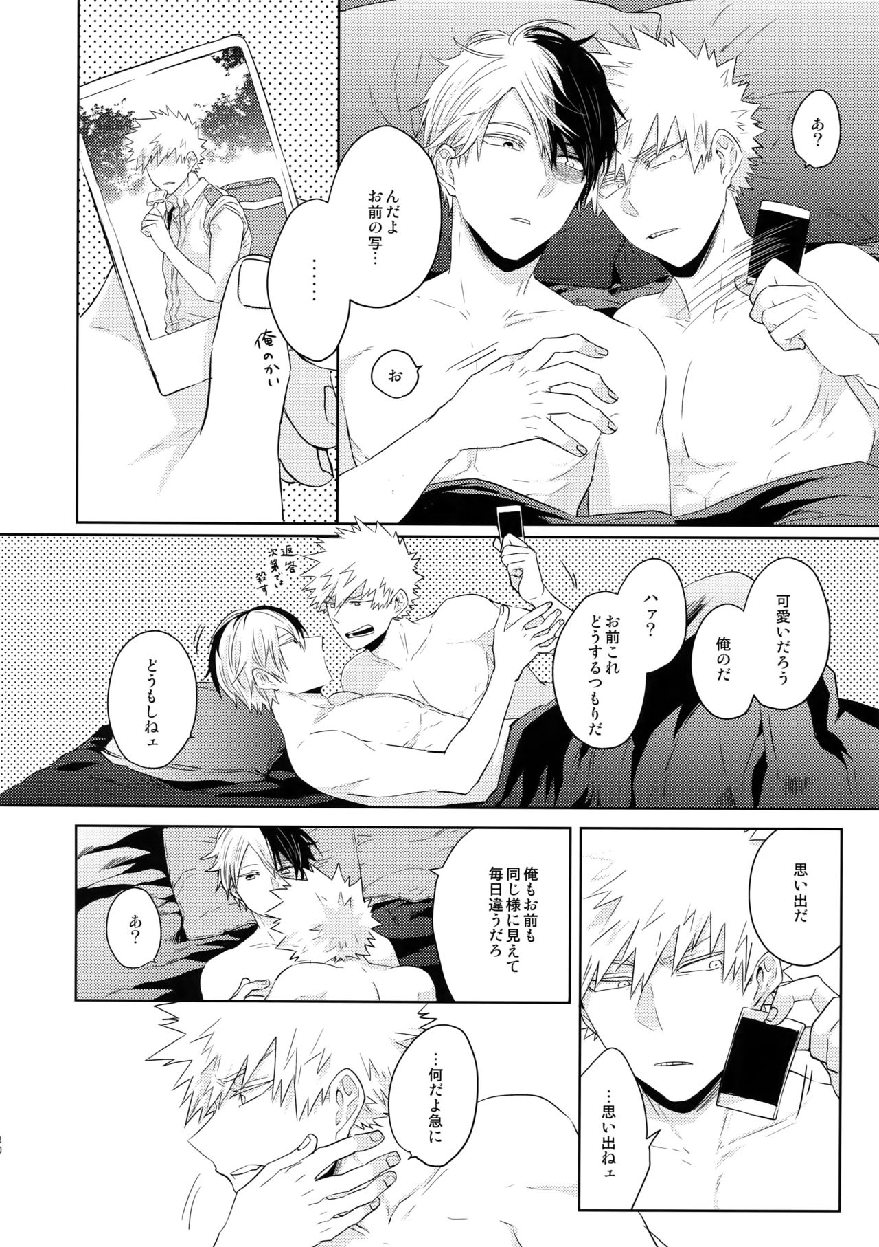 (どうやら出番のようだ!13) [GERANIUM (けい)] 夏の想い出それから未来 (僕のヒーローアカデミア)