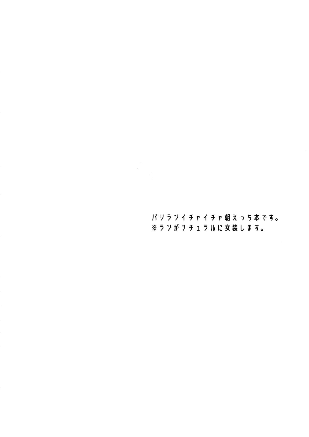 (C94) [シルバーライス (酢飯)] 朝の戯れ (グランブルーファンタジー)