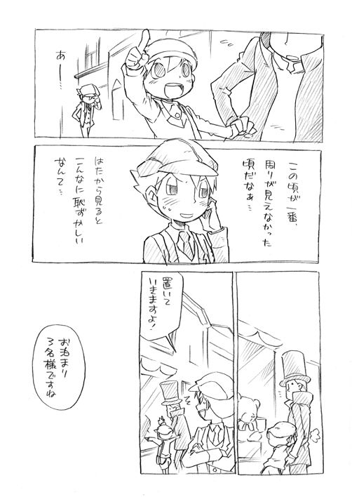 【M吉部屋（内田純太）】時間