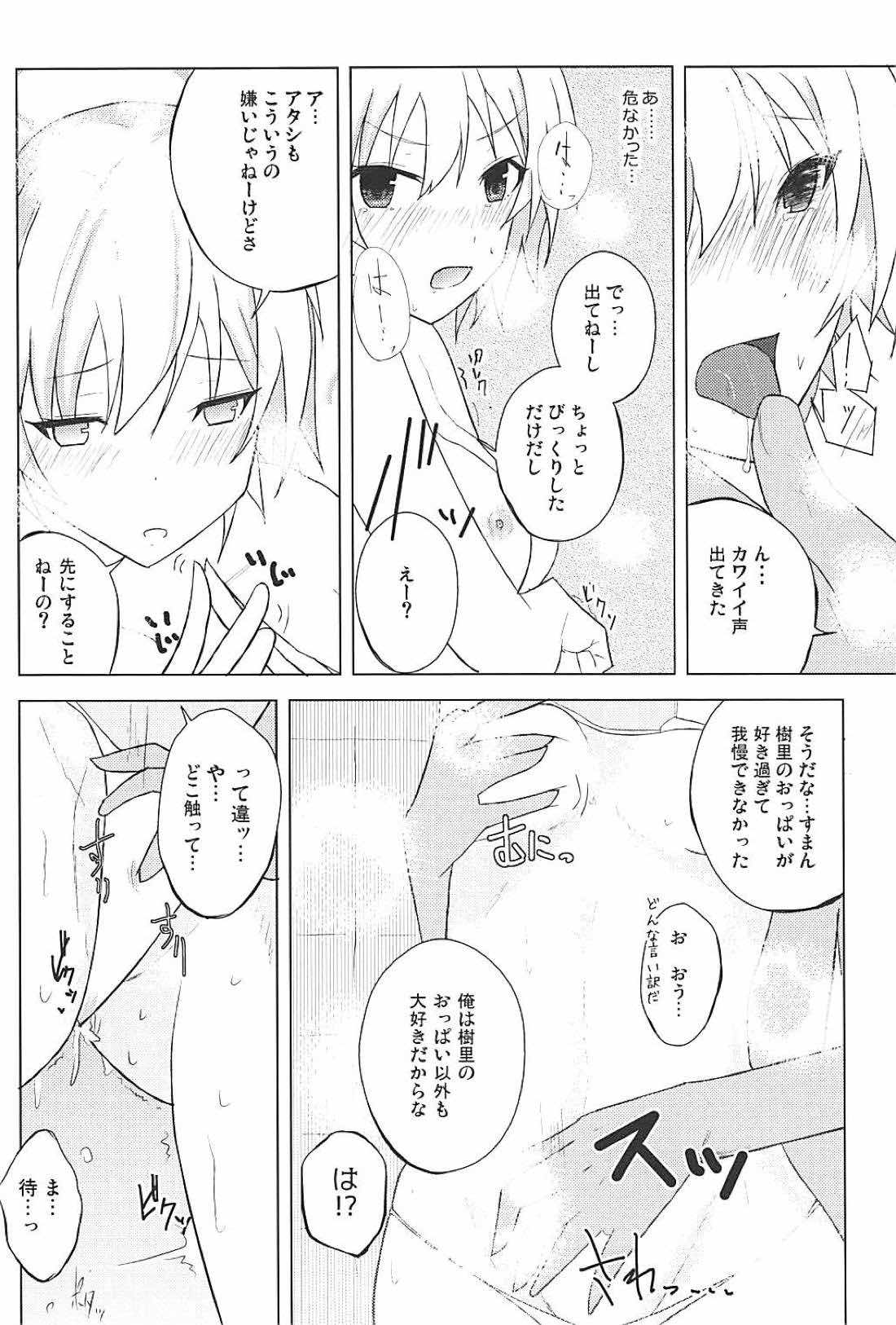 (C94) [910号室 (クドウ)] 放課後の純情乙女 (アイドルマスターシャイニーカラーズ)