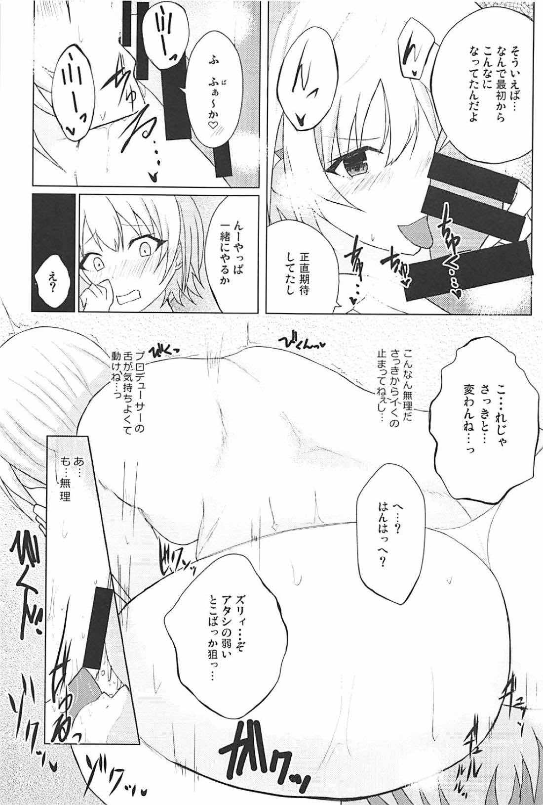 (C94) [910号室 (クドウ)] 放課後の純情乙女 (アイドルマスターシャイニーカラーズ)