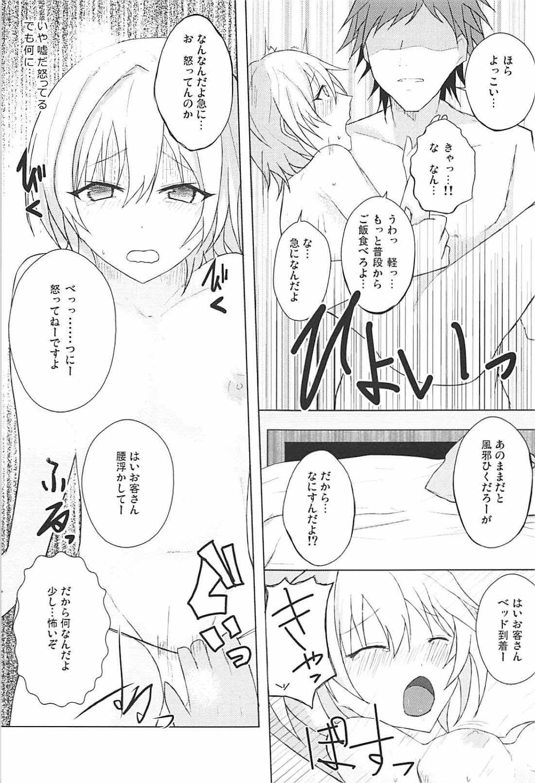 (C94) [910号室 (クドウ)] 放課後の純情乙女 (アイドルマスターシャイニーカラーズ)