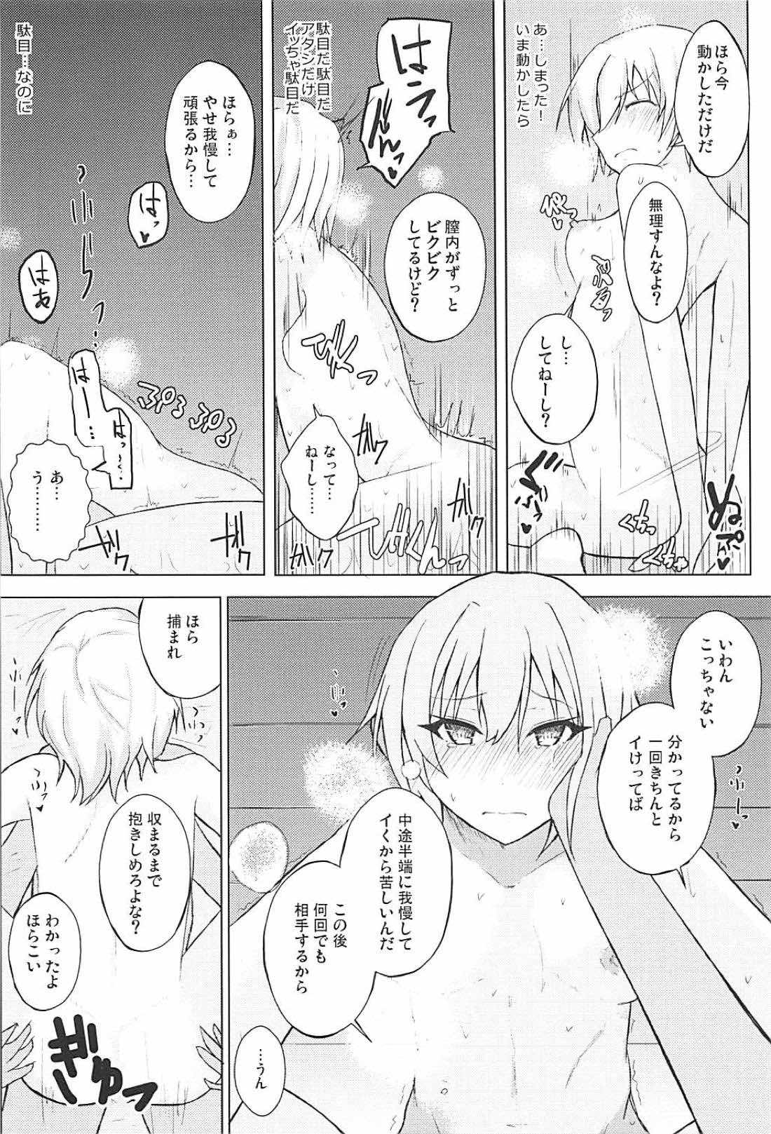 (C94) [910号室 (クドウ)] 放課後の純情乙女 (アイドルマスターシャイニーカラーズ)