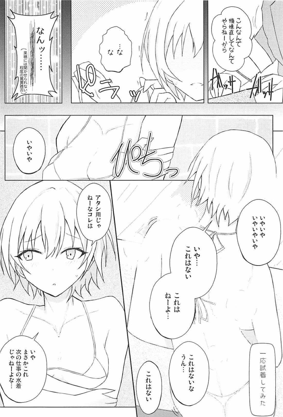 (C94) [910号室 (クドウ)] 放課後の純情乙女 (アイドルマスターシャイニーカラーズ)