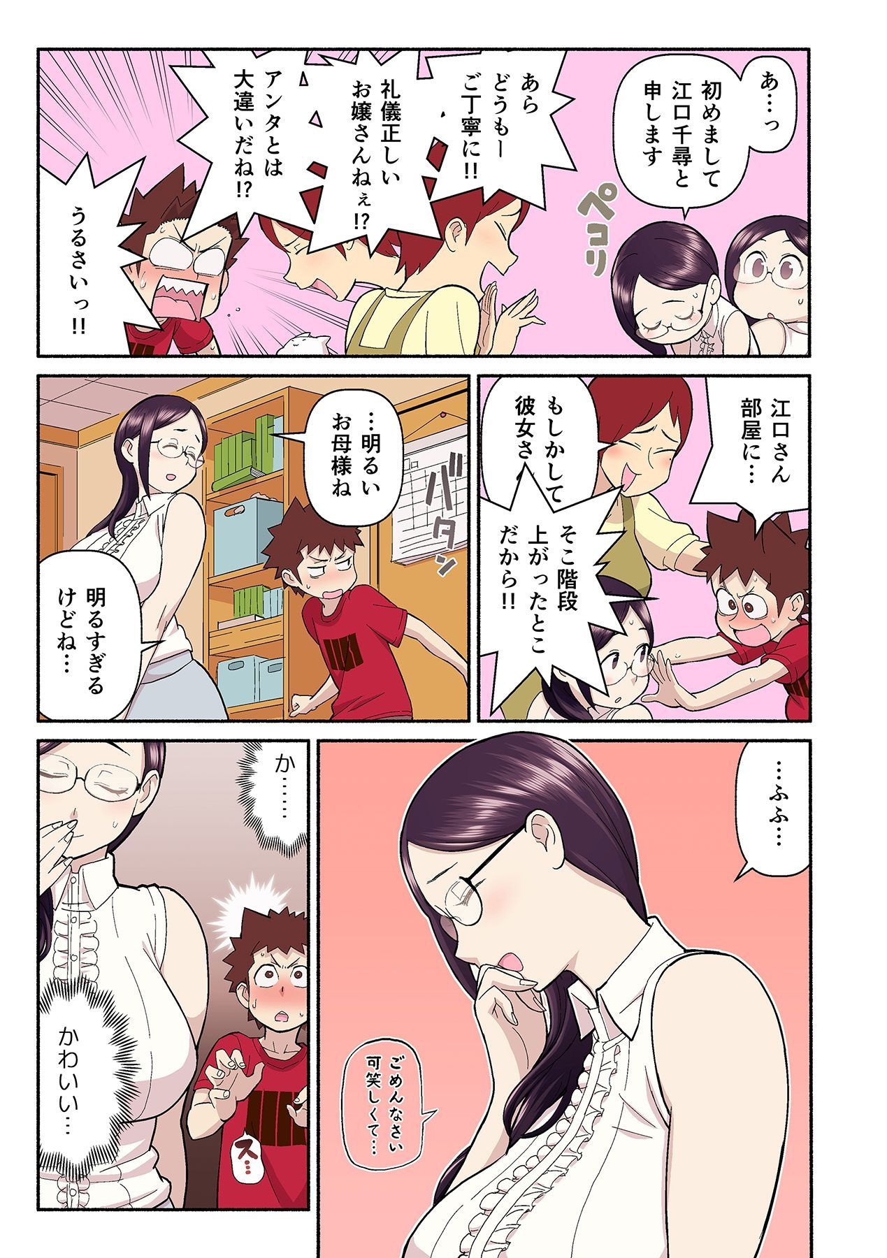 [核座頭, kupa] 憧れの彼女が妄想よりエロすぎるッ! ～お互いを知るにはまずセックスでイクことから!?～ 第1-5話 [DL版]